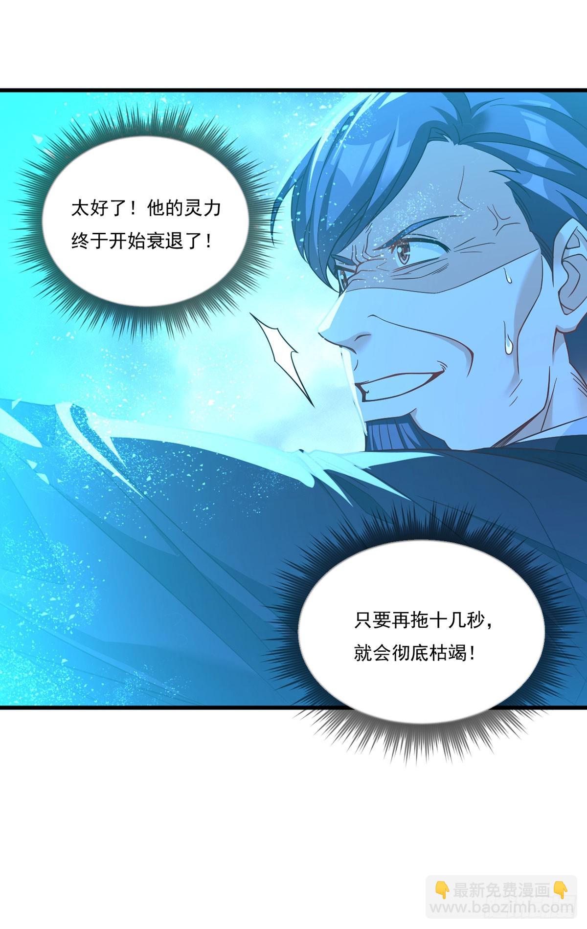 191.灵力封印解除了9