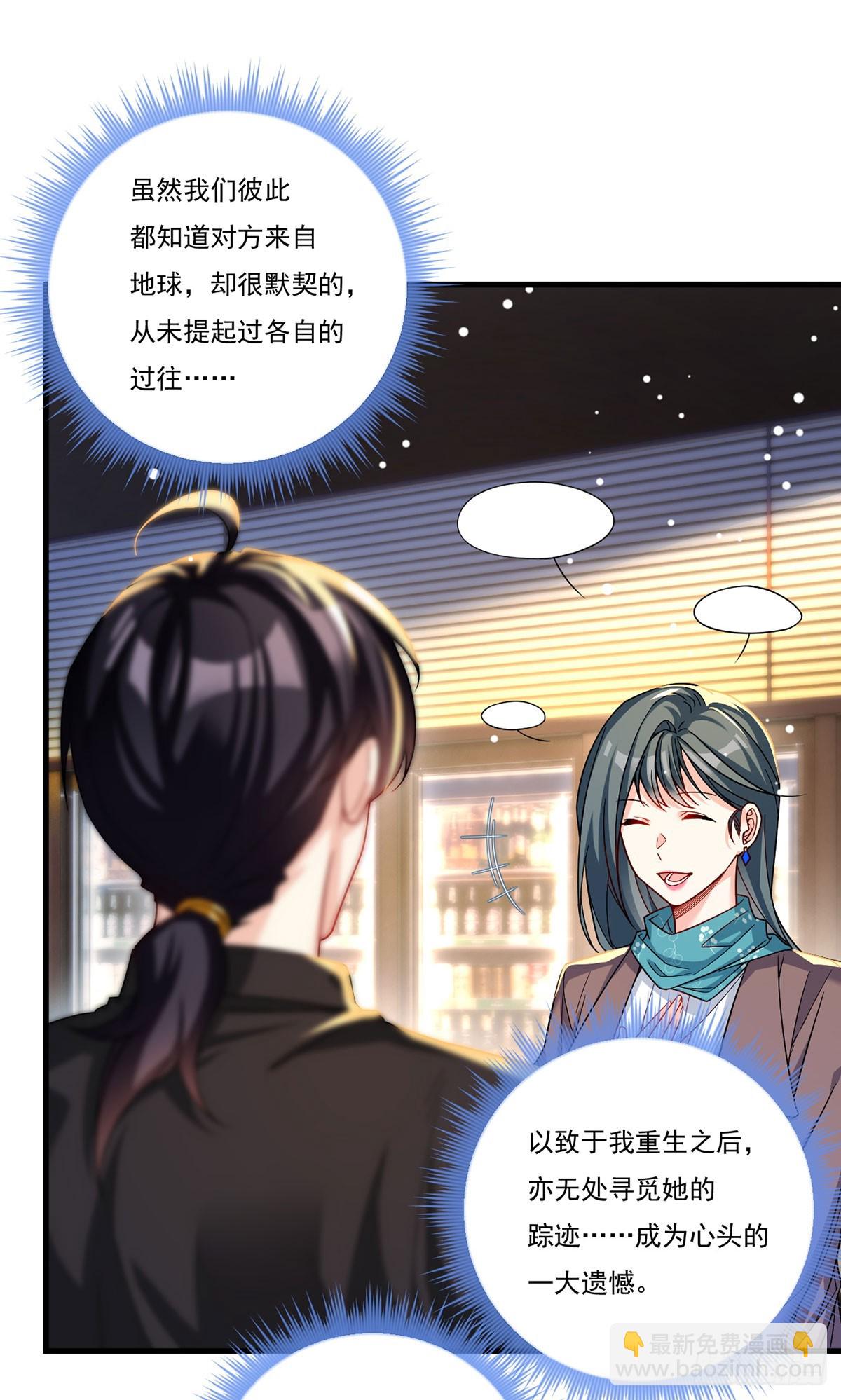 193.在我的酒吧闹事？10