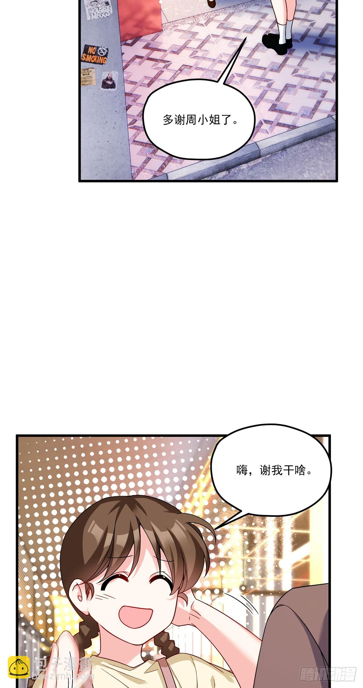193.在我的酒吧闹事？14