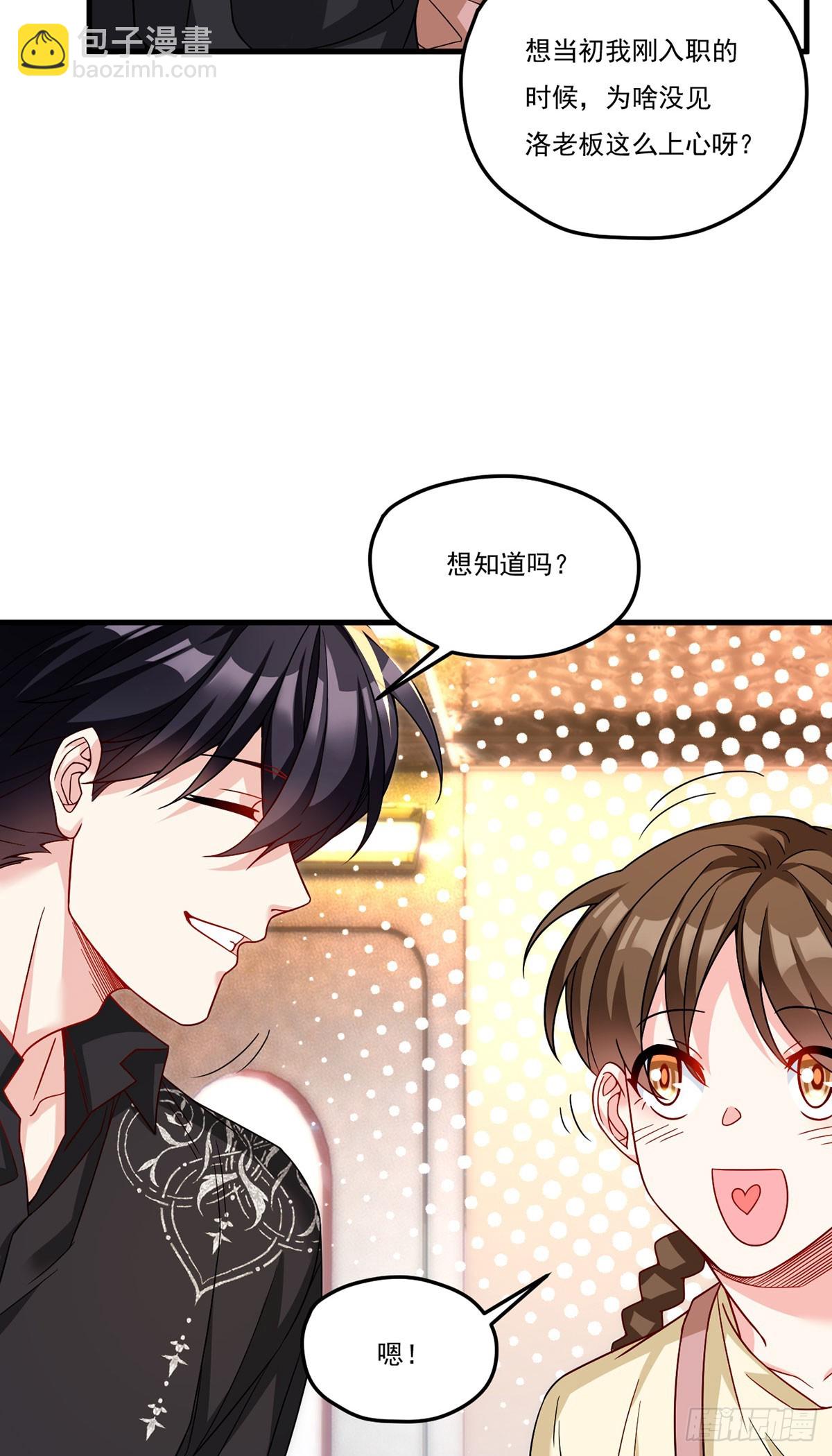 193.在我的酒吧闹事？21