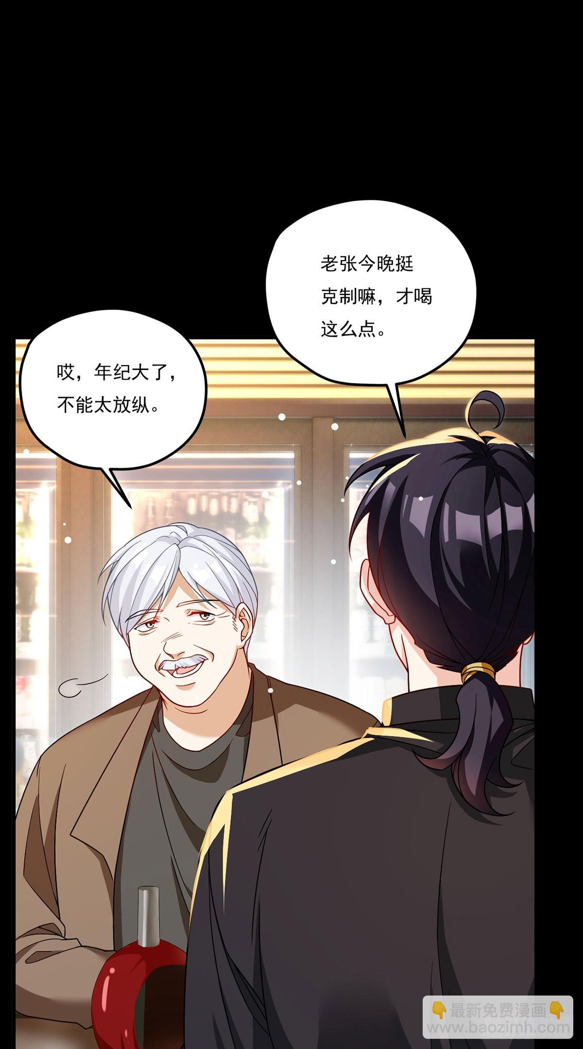 193.在我的酒吧闹事？32