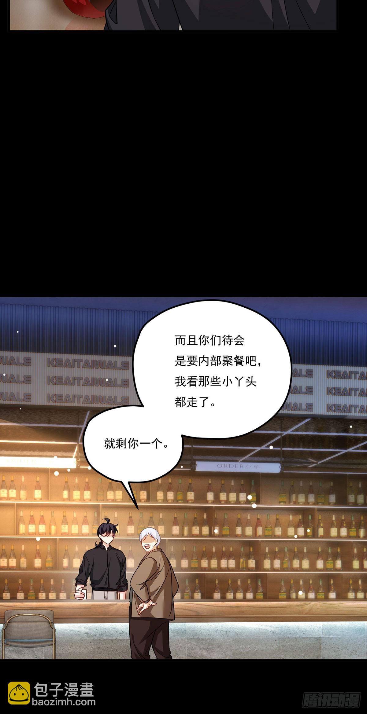 193.在我的酒吧闹事？33