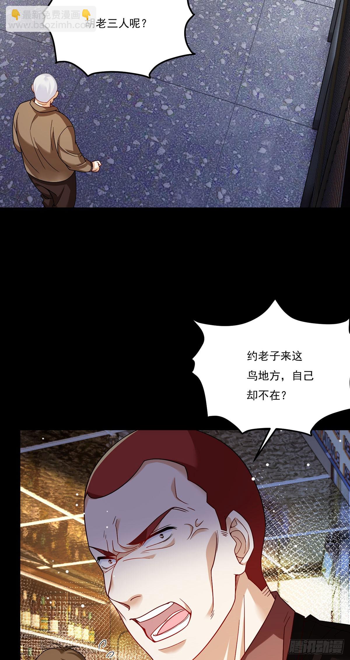 193.在我的酒吧闹事？39