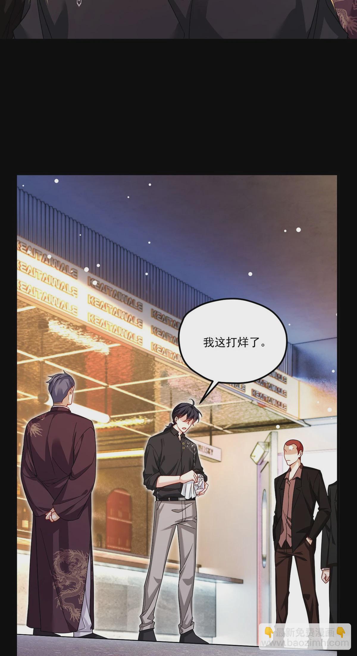 193.在我的酒吧闹事？47