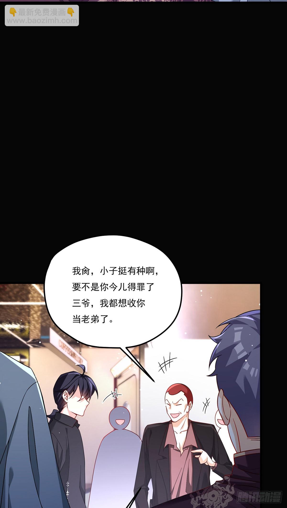 194.今晚全场洛老板埋单12