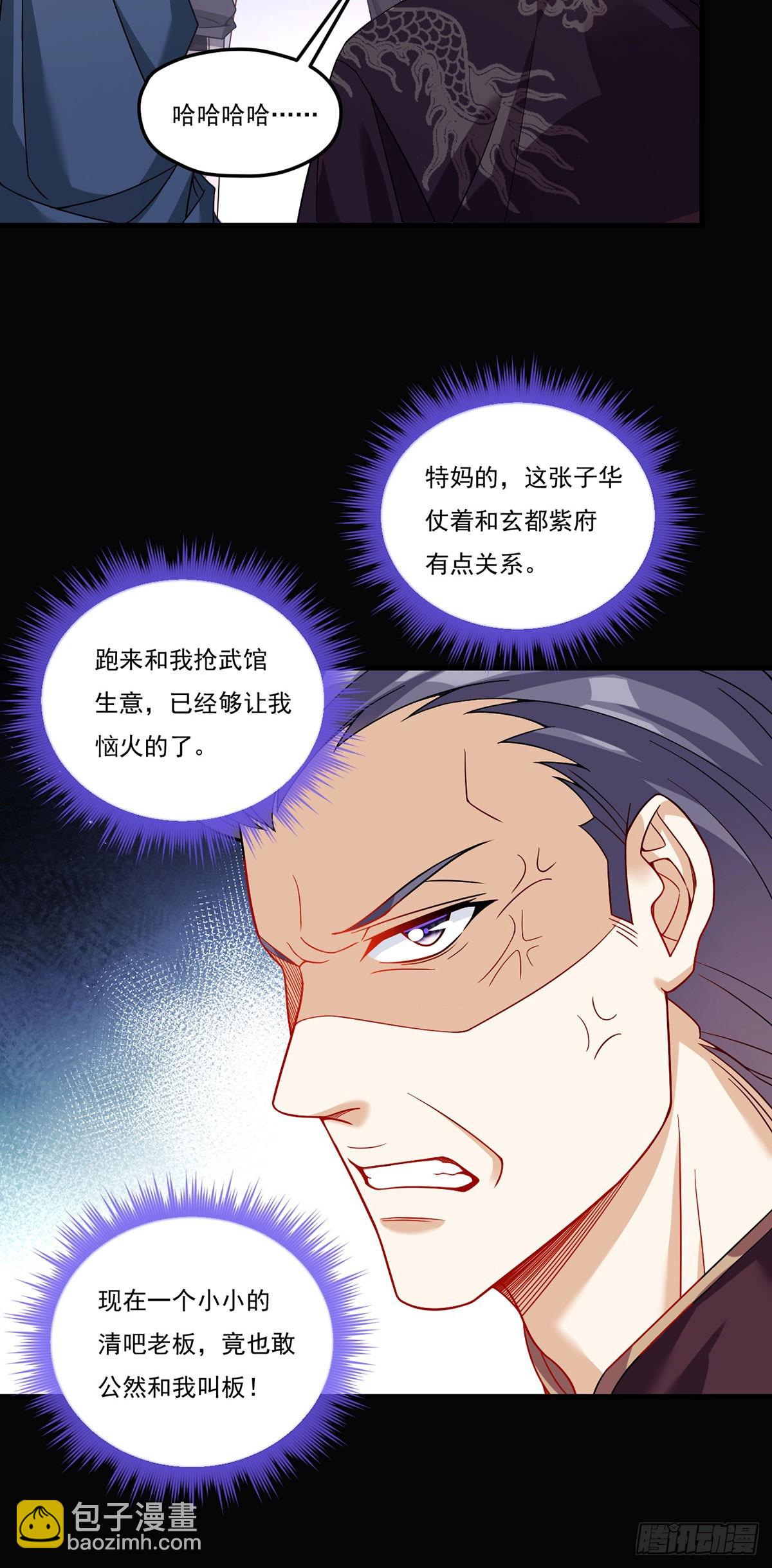 194.今晚全场洛老板埋单13