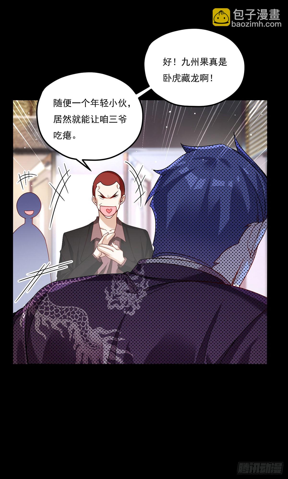 194.今晚全场洛老板埋单20