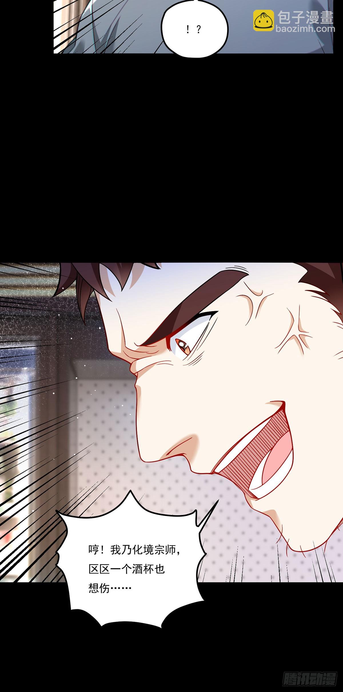 194.今晚全场洛老板埋单26