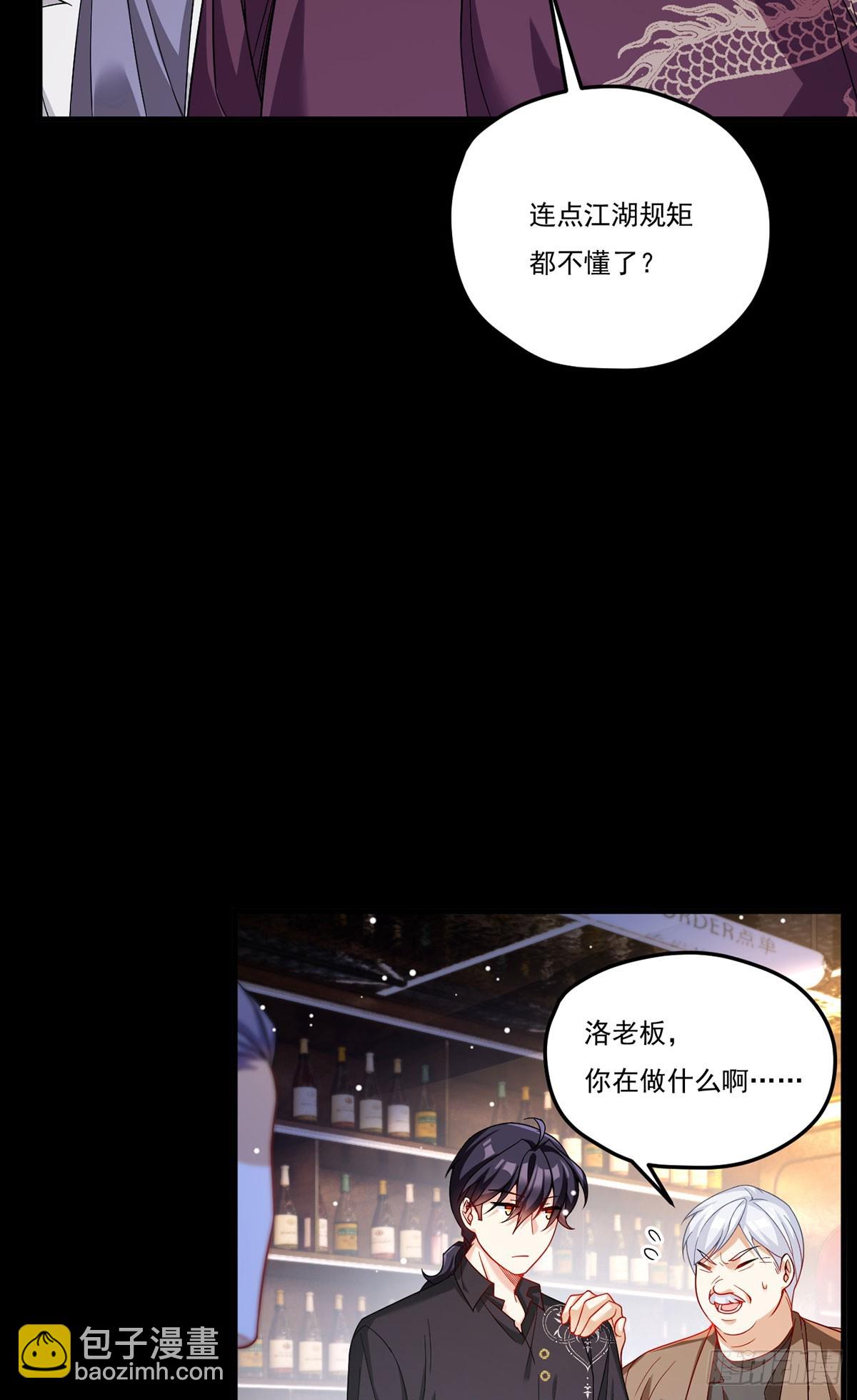 194.今晚全场洛老板埋单3