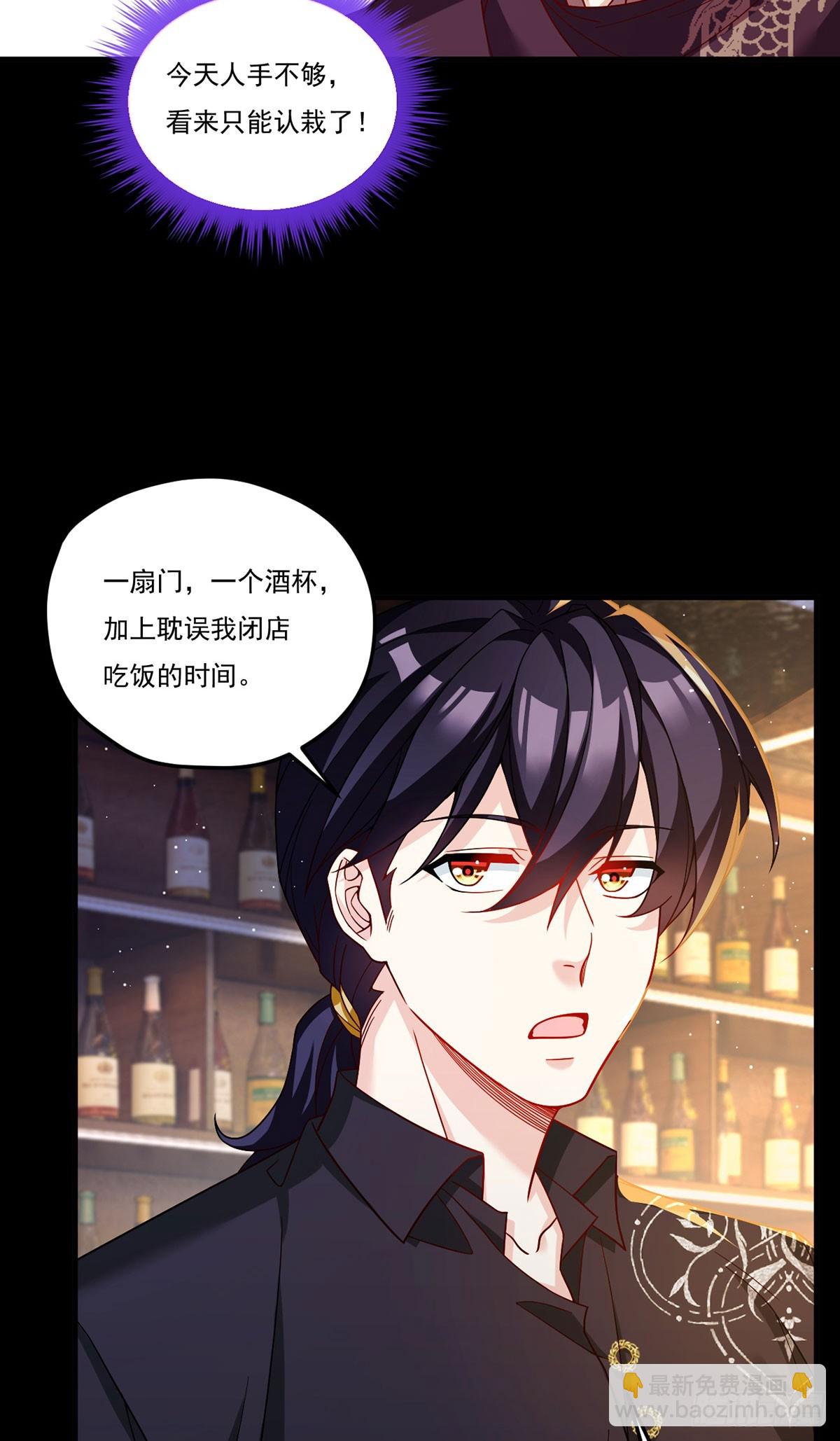 194.今晚全场洛老板埋单31