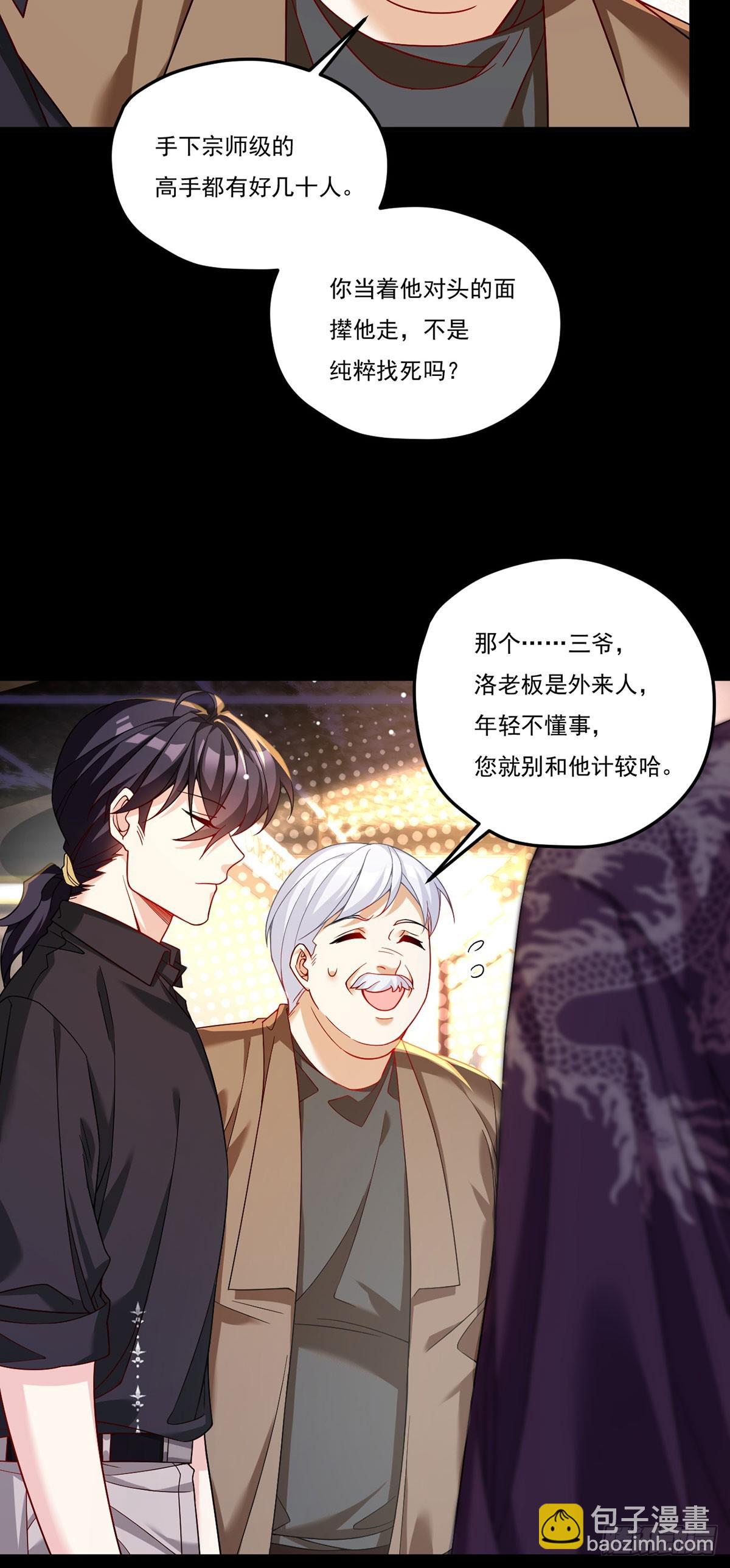 194.今晚全场洛老板埋单5