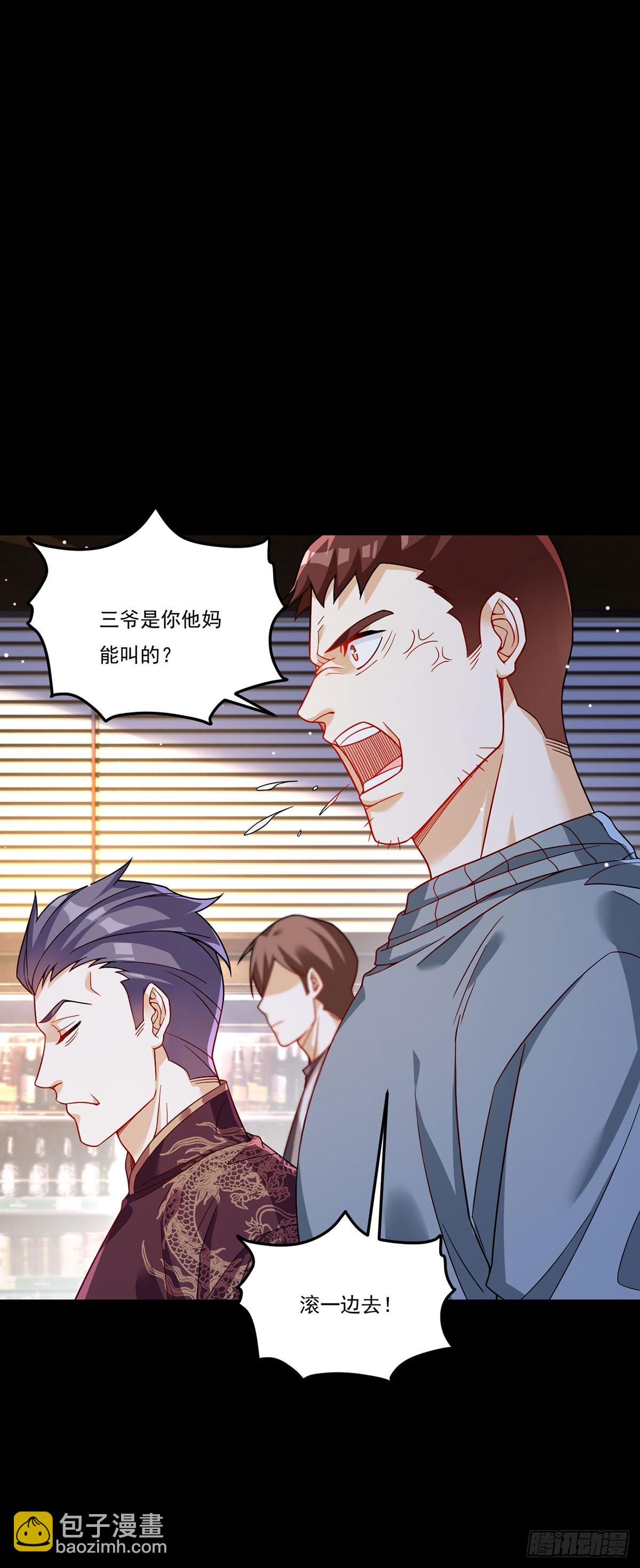 194.今晚全场洛老板埋单6