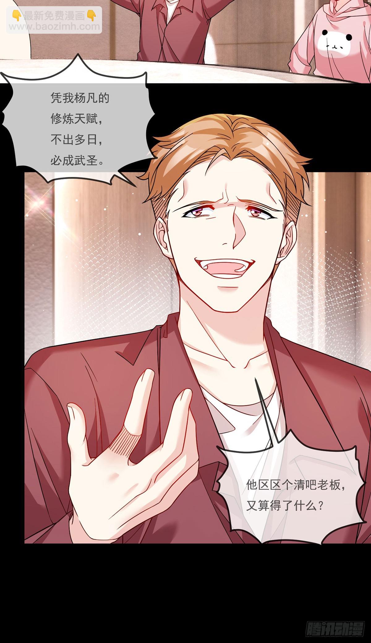 195.废洛尘一条胳膊？8