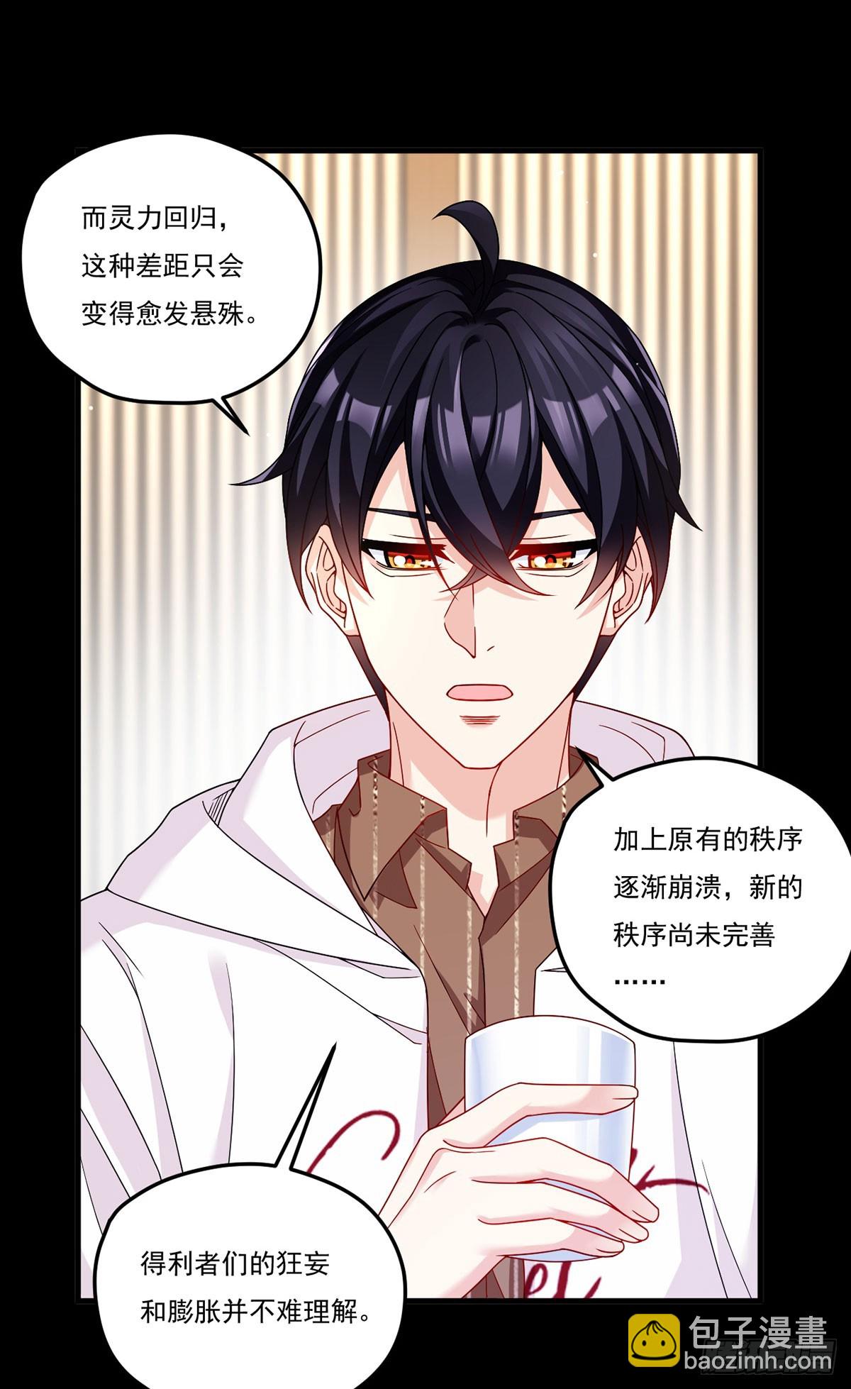 196.洛老板等于许愿池？22