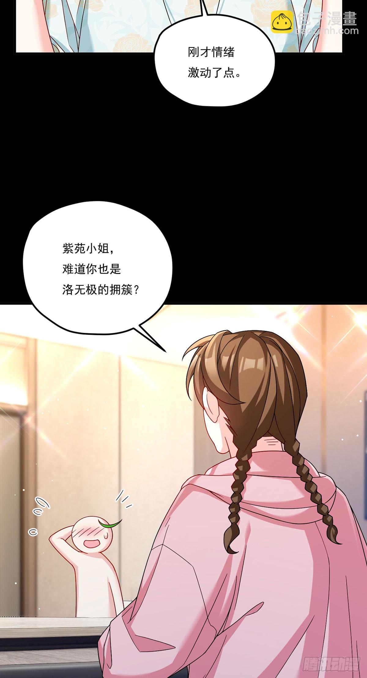 196.洛老板等于许愿池？27