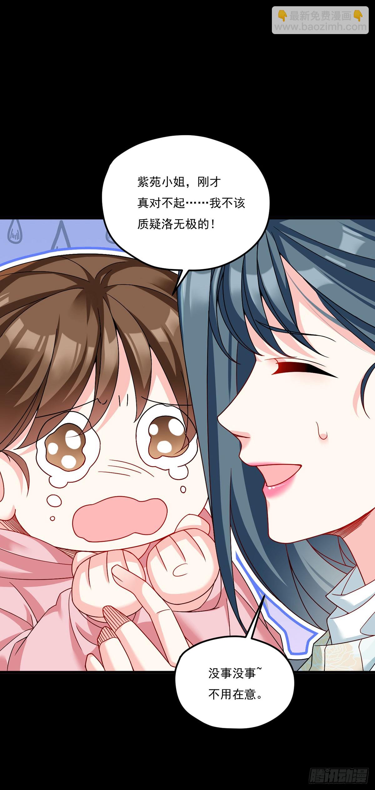 196.洛老板等于许愿池？34