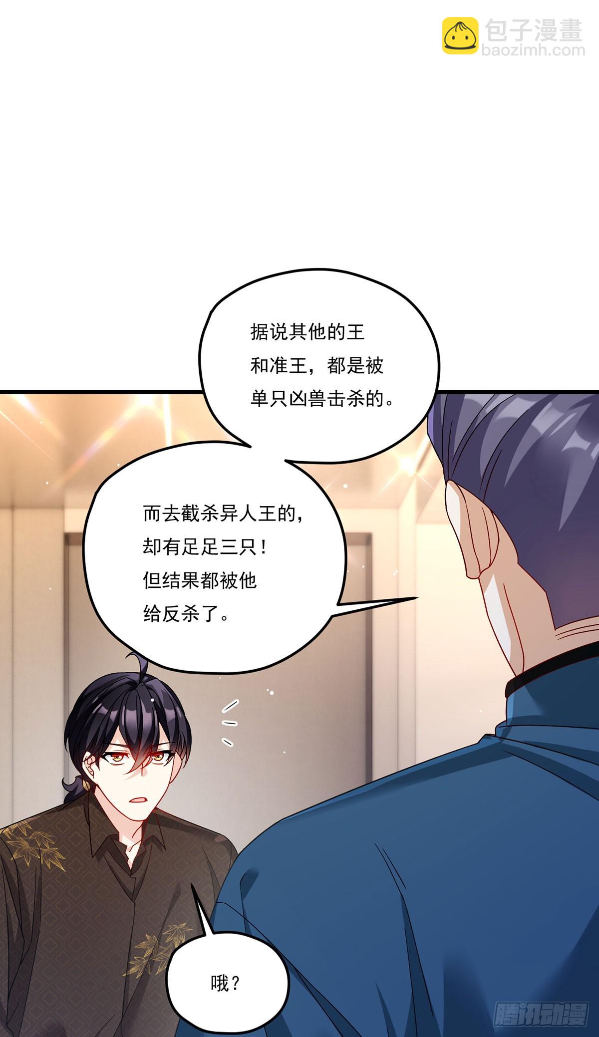 197.准王级别13