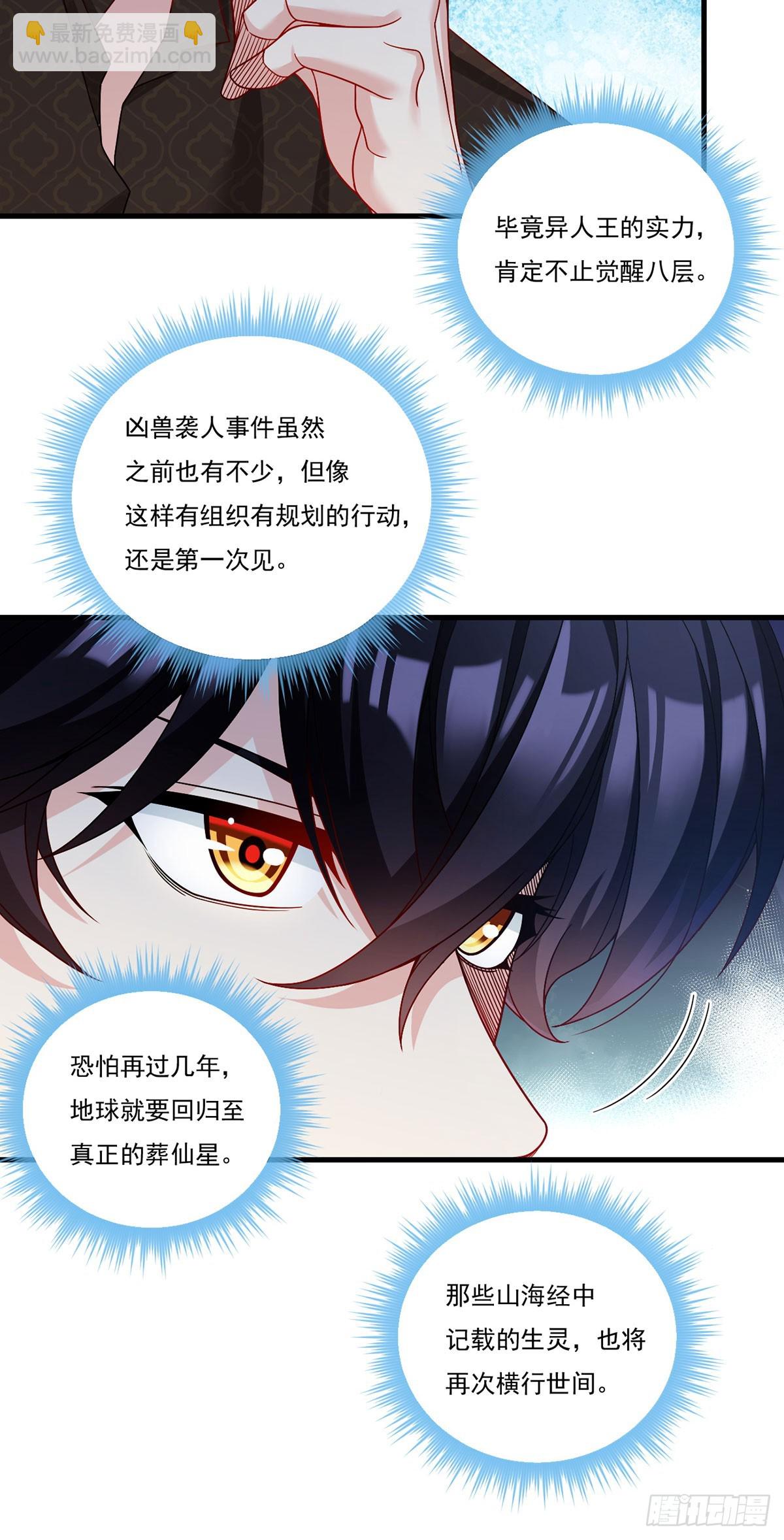 197.准王级别15