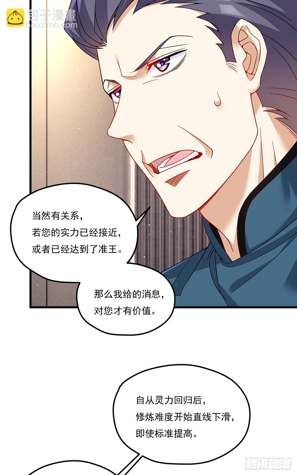 197.准王级别6