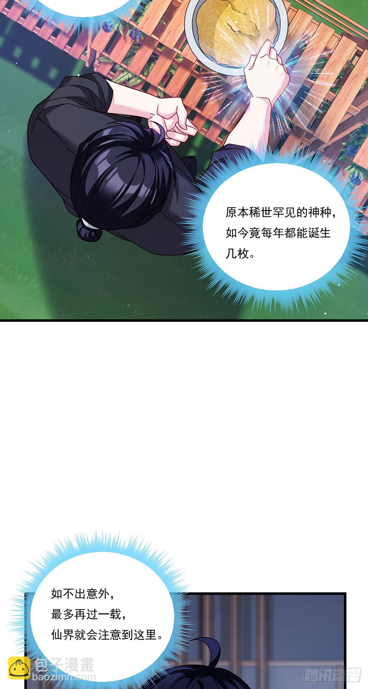 199.周倩的真实身份竟是？2