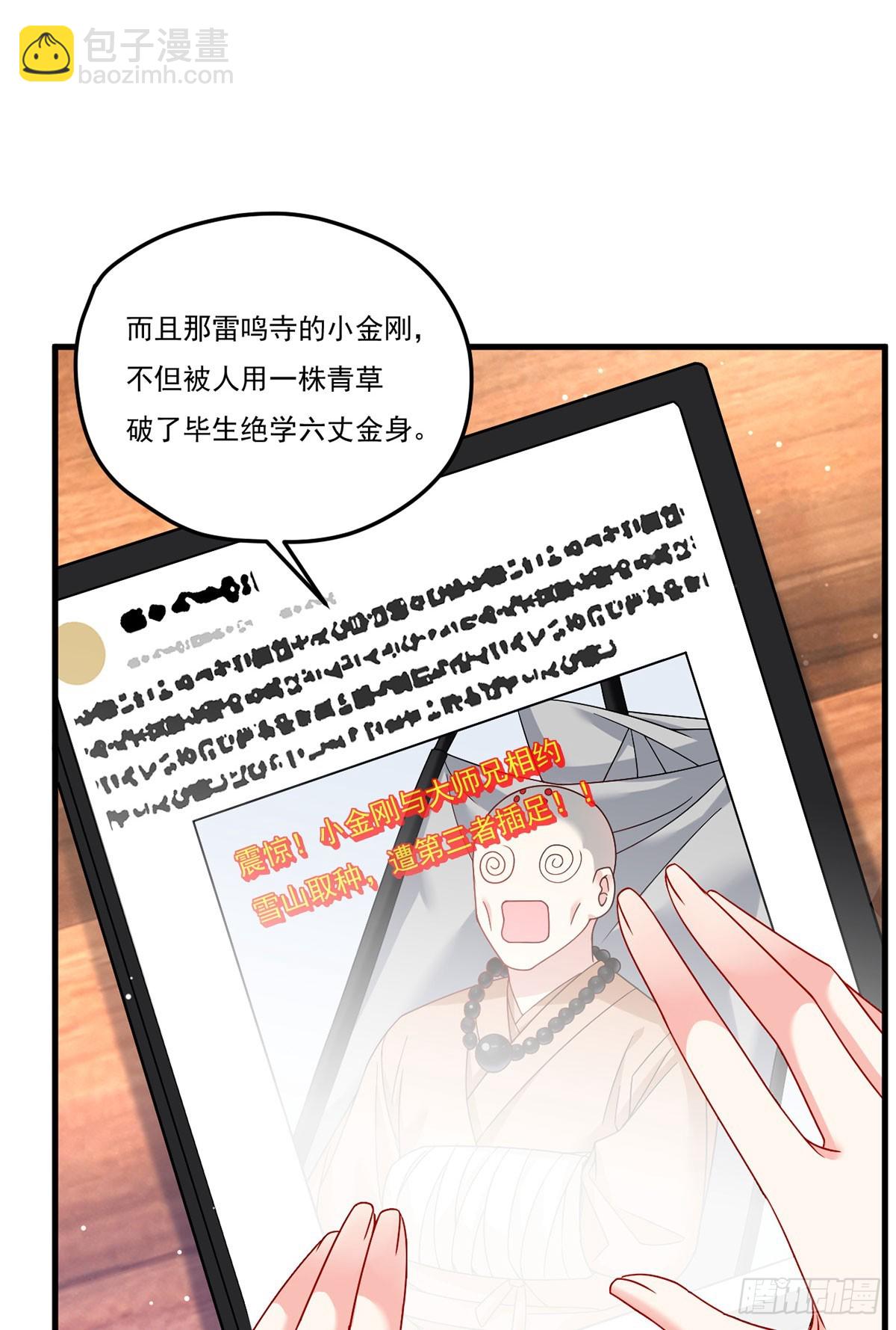199.周倩的真实身份竟是？20
