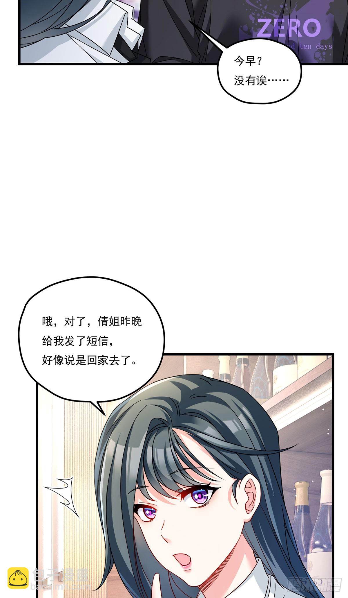 199.周倩的真实身份竟是？28