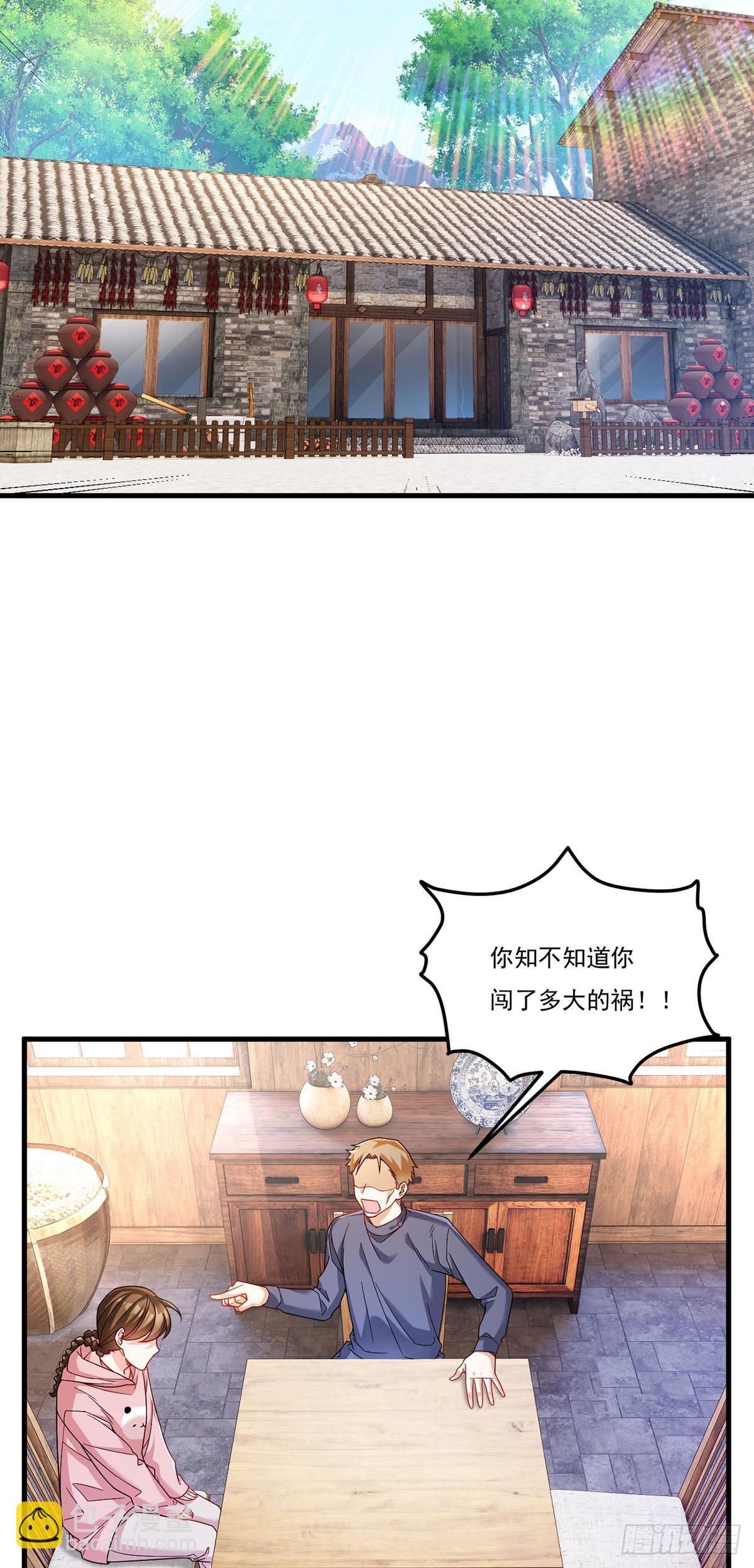 199.周倩的真实身份竟是？31