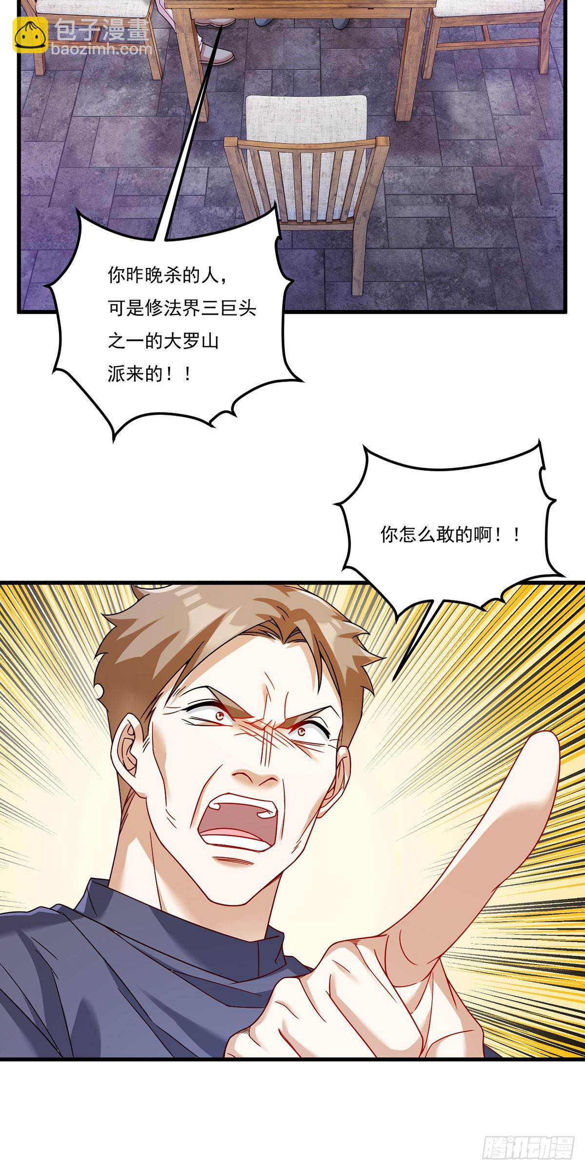 199.周倩的真实身份竟是？32