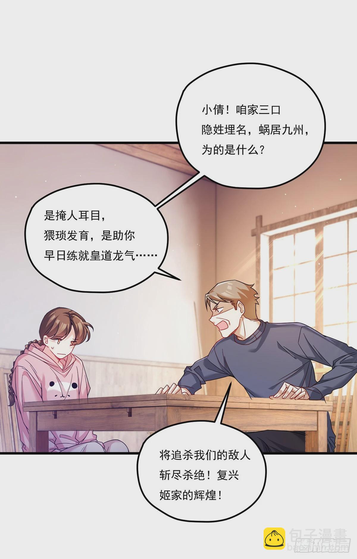199.周倩的真实身份竟是？40