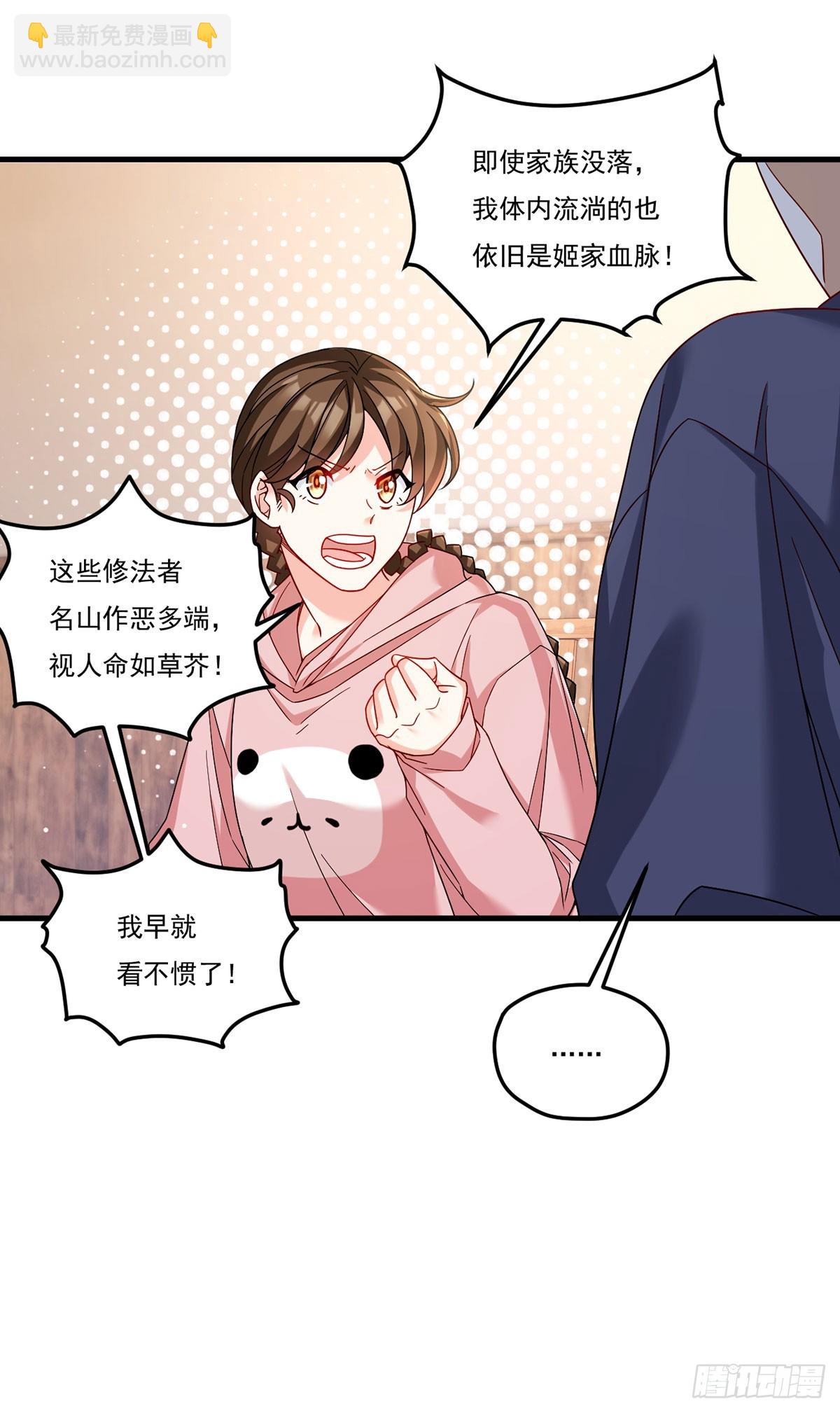 199.周倩的真实身份竟是？42