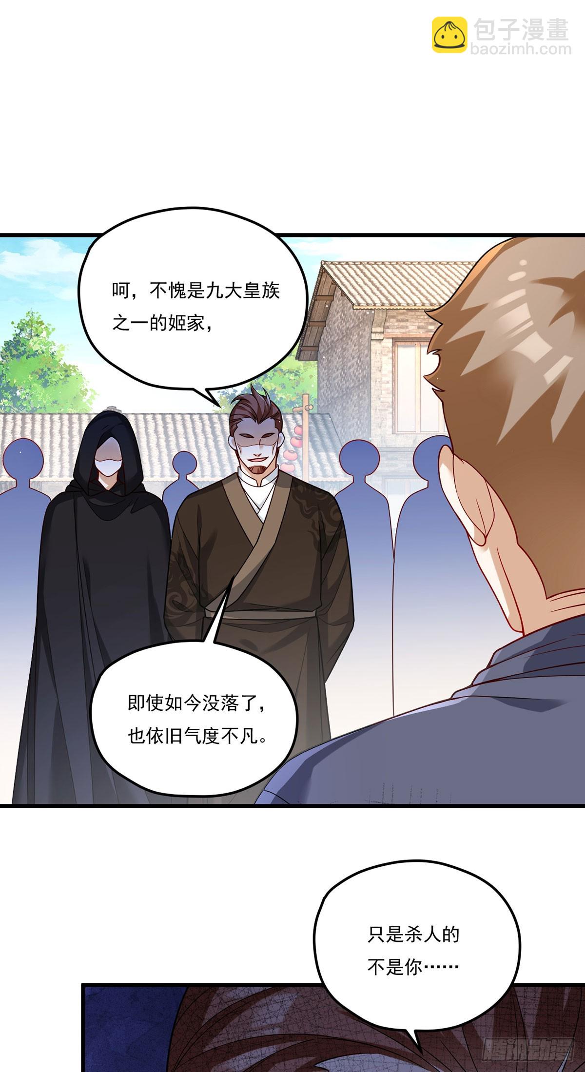 200.无帝王气运无法驾驭10