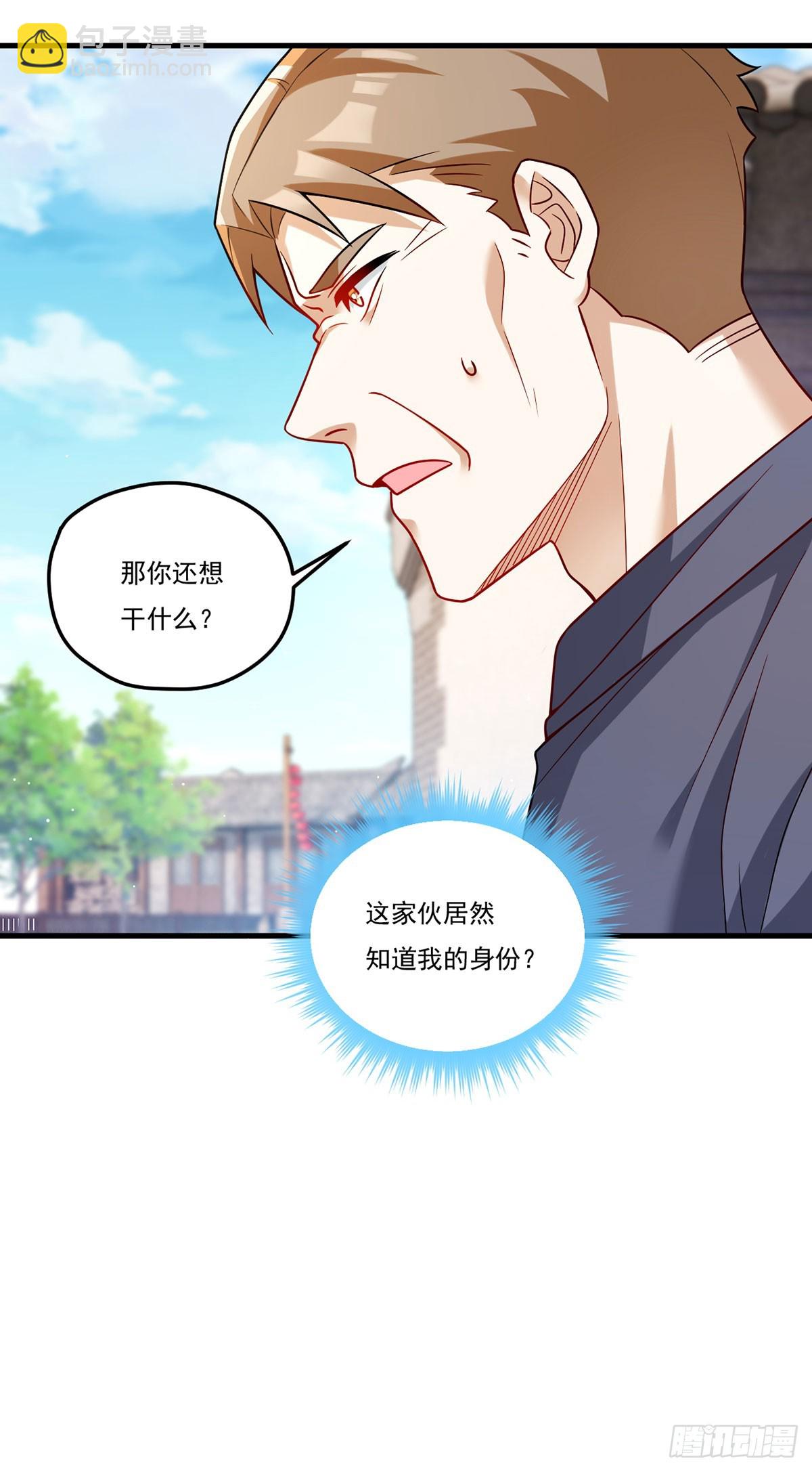 200.无帝王气运无法驾驭12