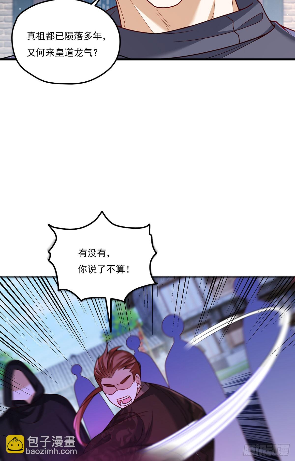 200.无帝王气运无法驾驭16
