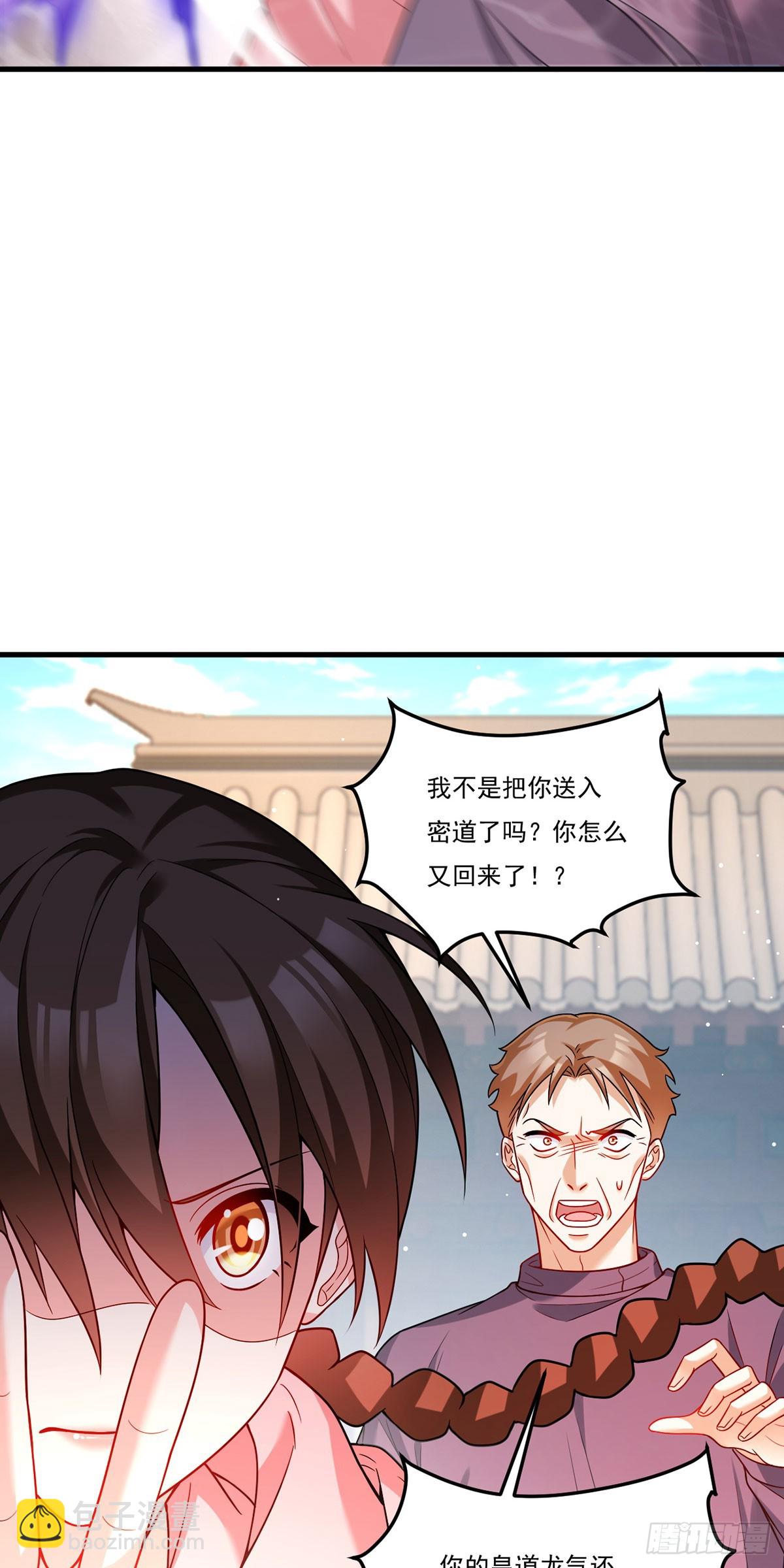 200.无帝王气运无法驾驭21
