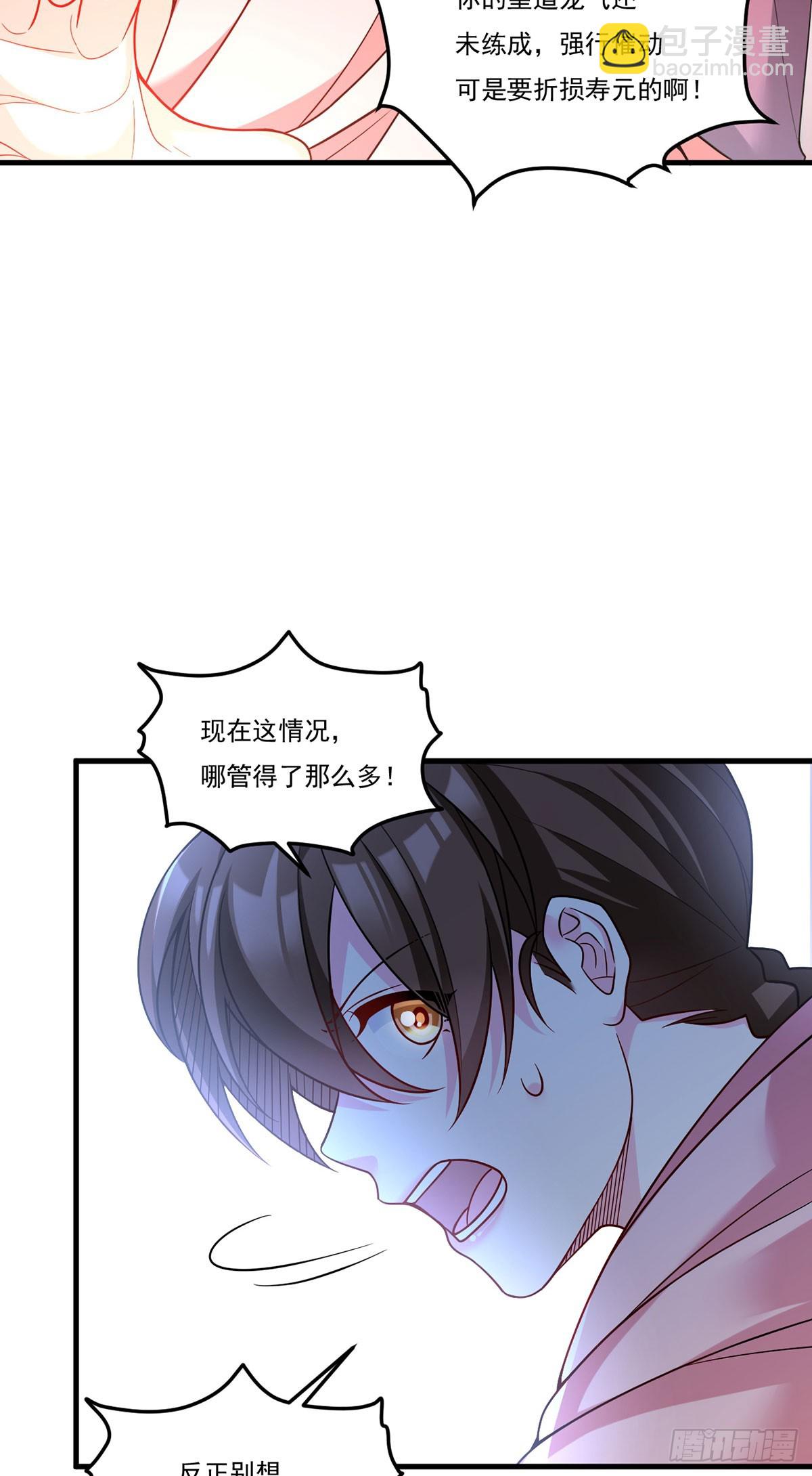 200.无帝王气运无法驾驭22