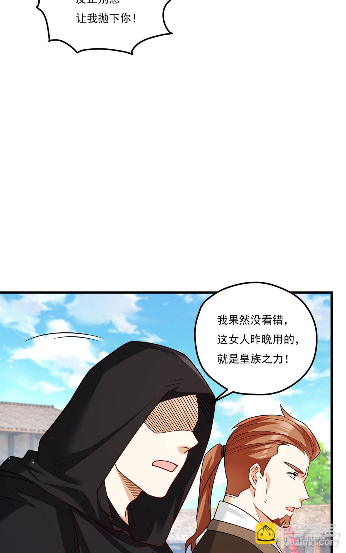 200.无帝王气运无法驾驭23