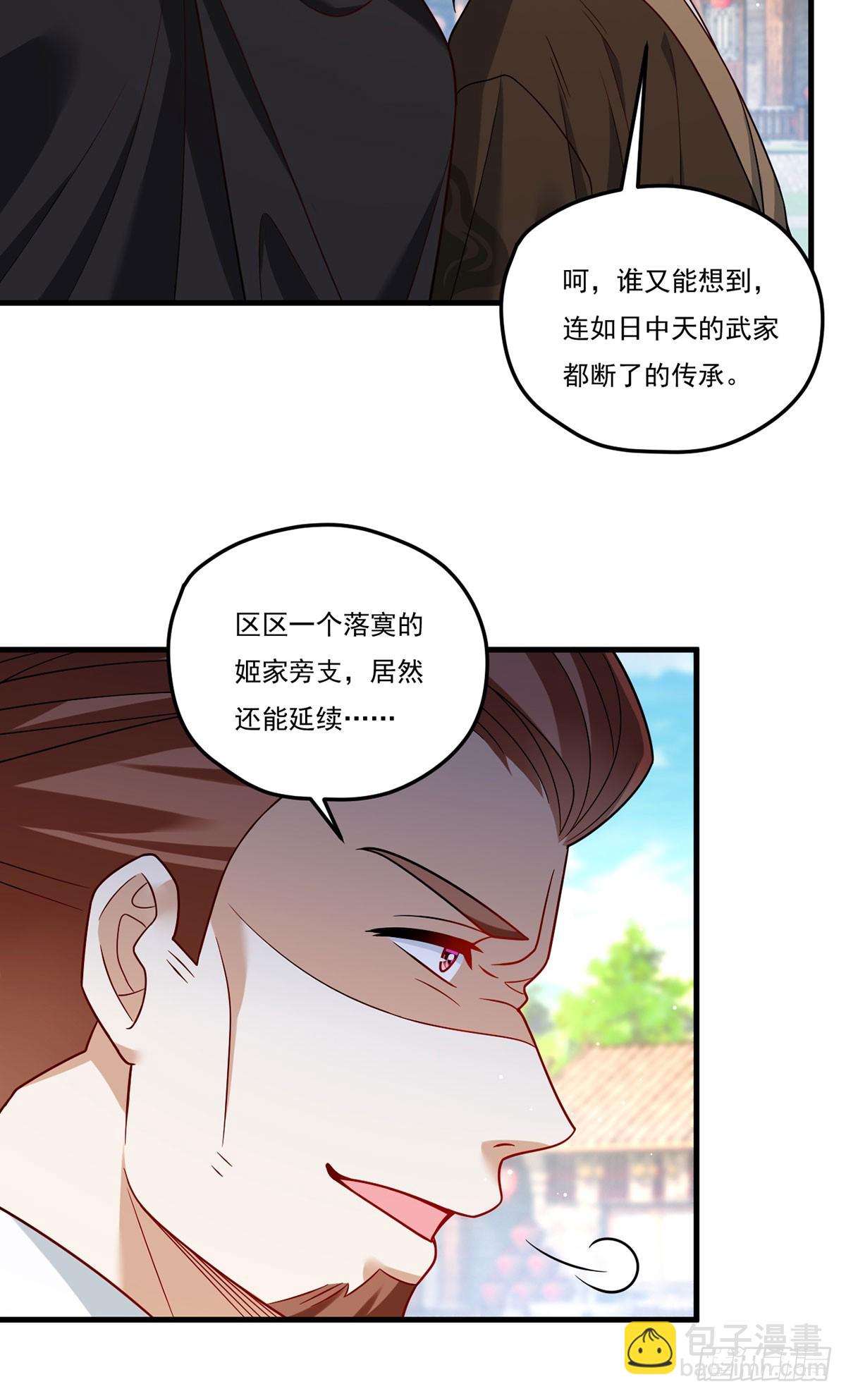 200.无帝王气运无法驾驭24