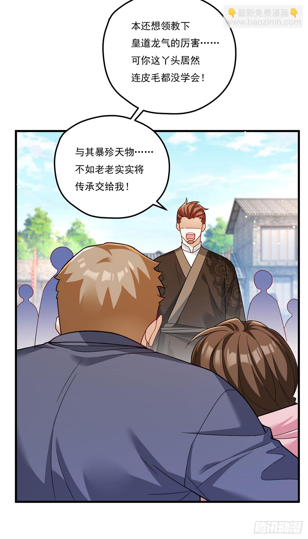 200.无帝王气运无法驾驭32