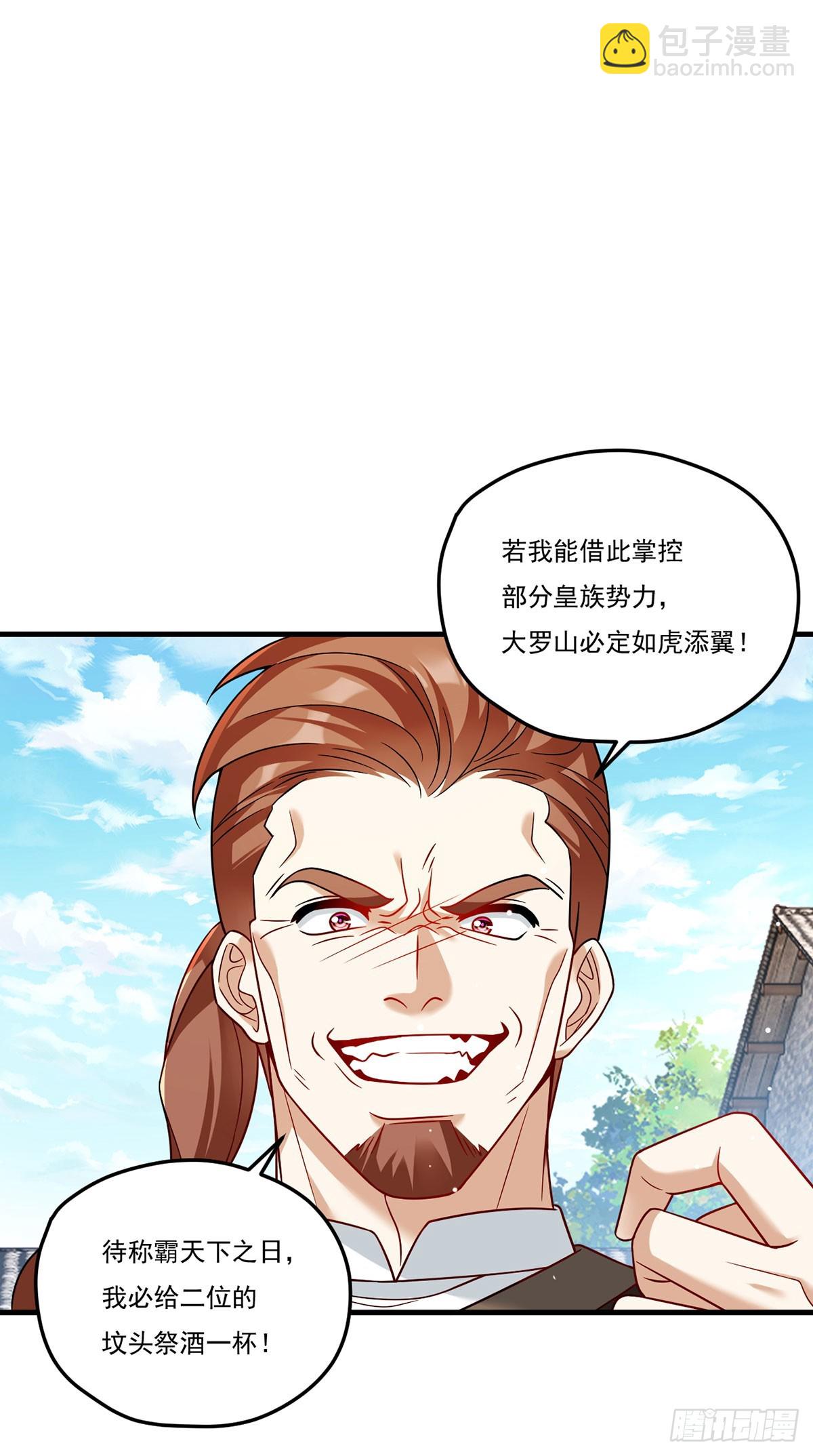 200.无帝王气运无法驾驭33
