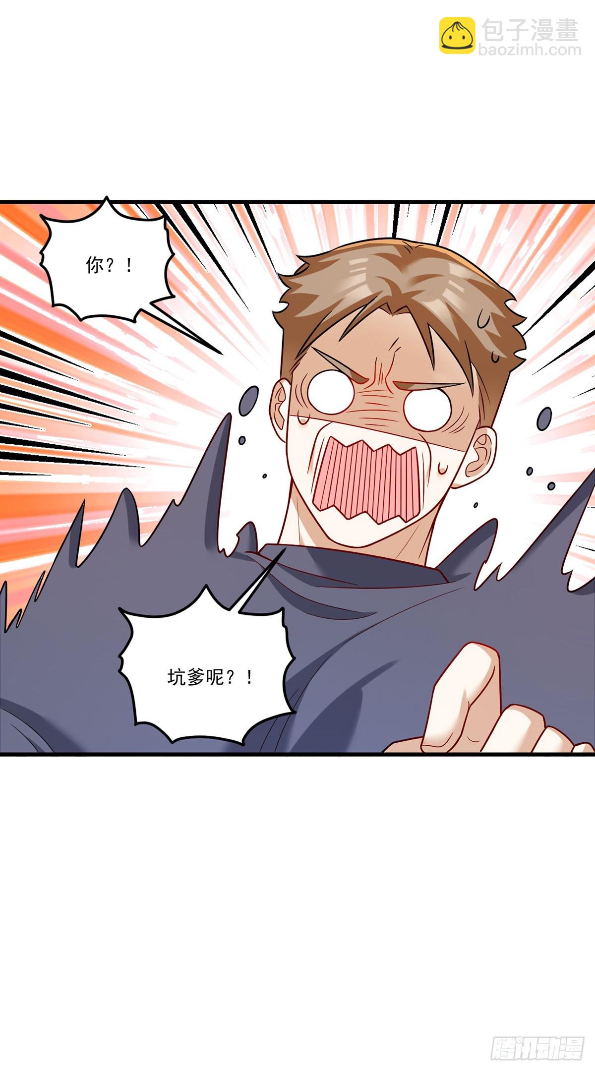 200.无帝王气运无法驾驭4
