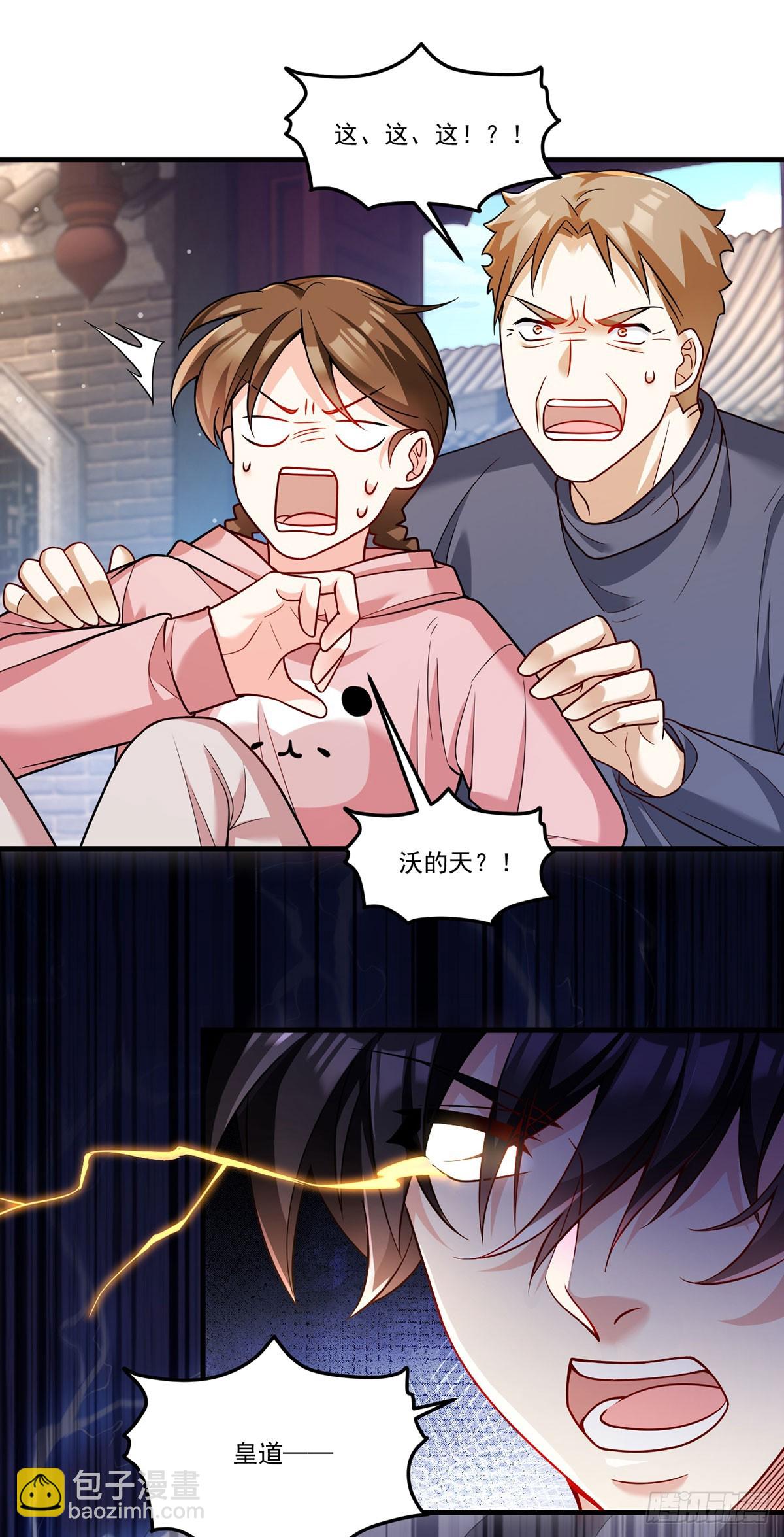 200.无帝王气运无法驾驭54