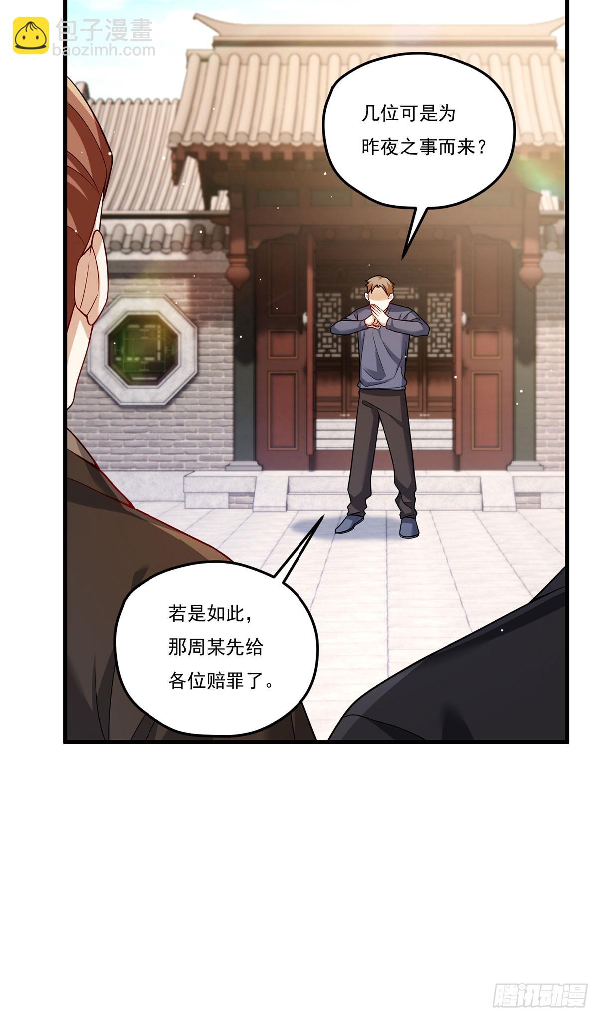 200.无帝王气运无法驾驭8
