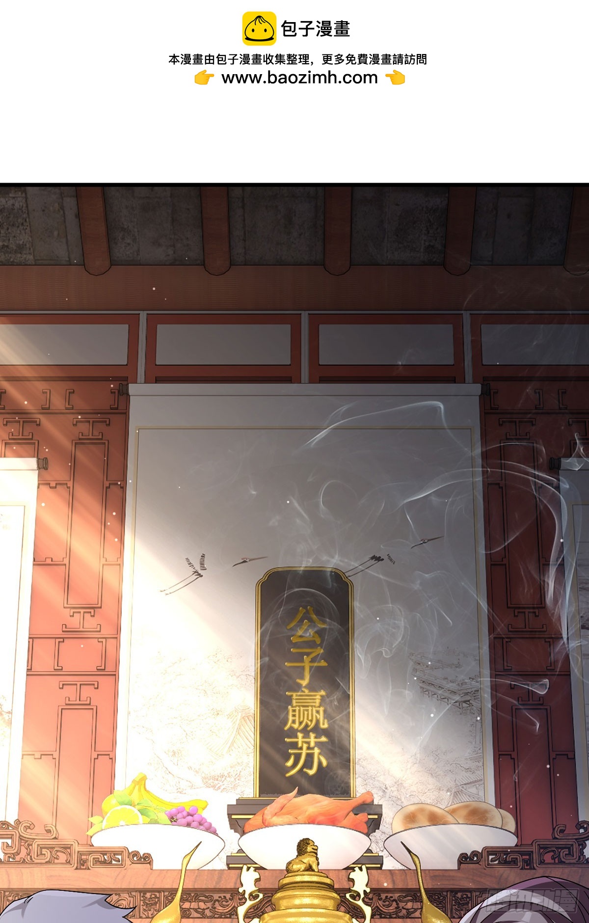 201.让人假扮公子赢苏？1