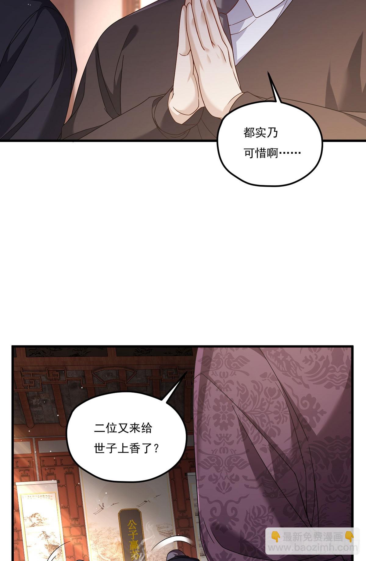 201.让人假扮公子赢苏？10