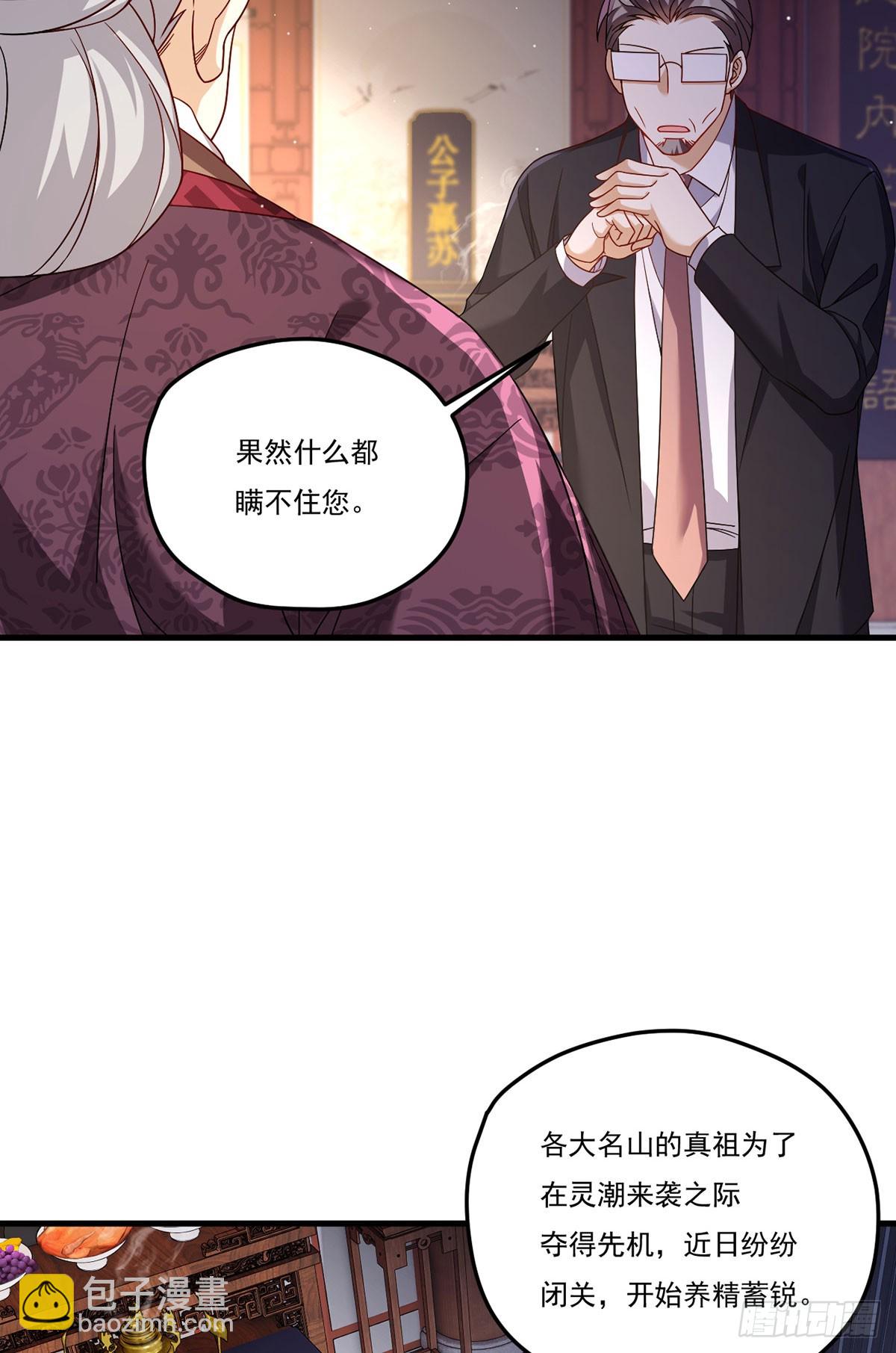 201.让人假扮公子赢苏？16
