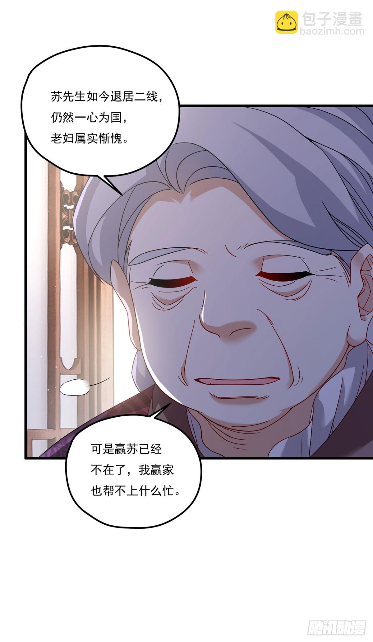 201.让人假扮公子赢苏？18