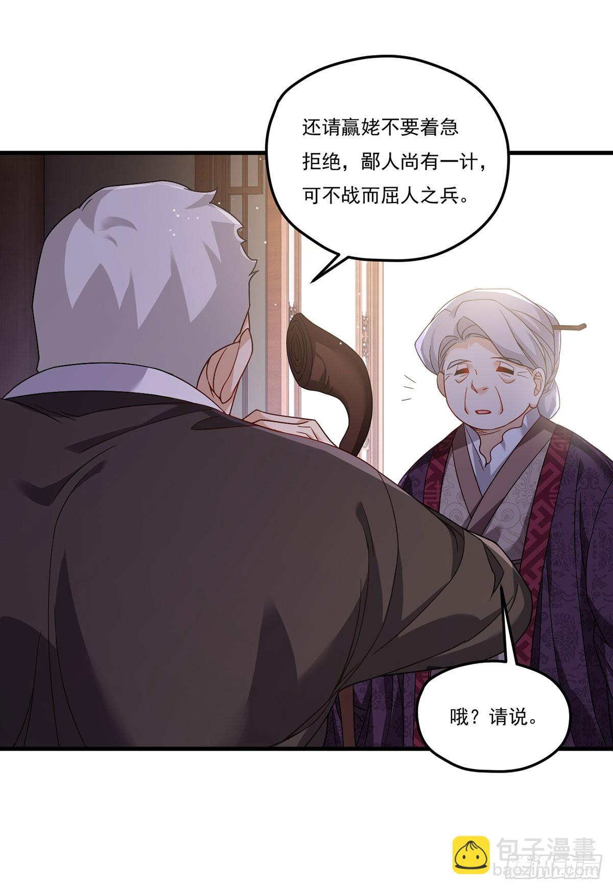 201.让人假扮公子赢苏？19