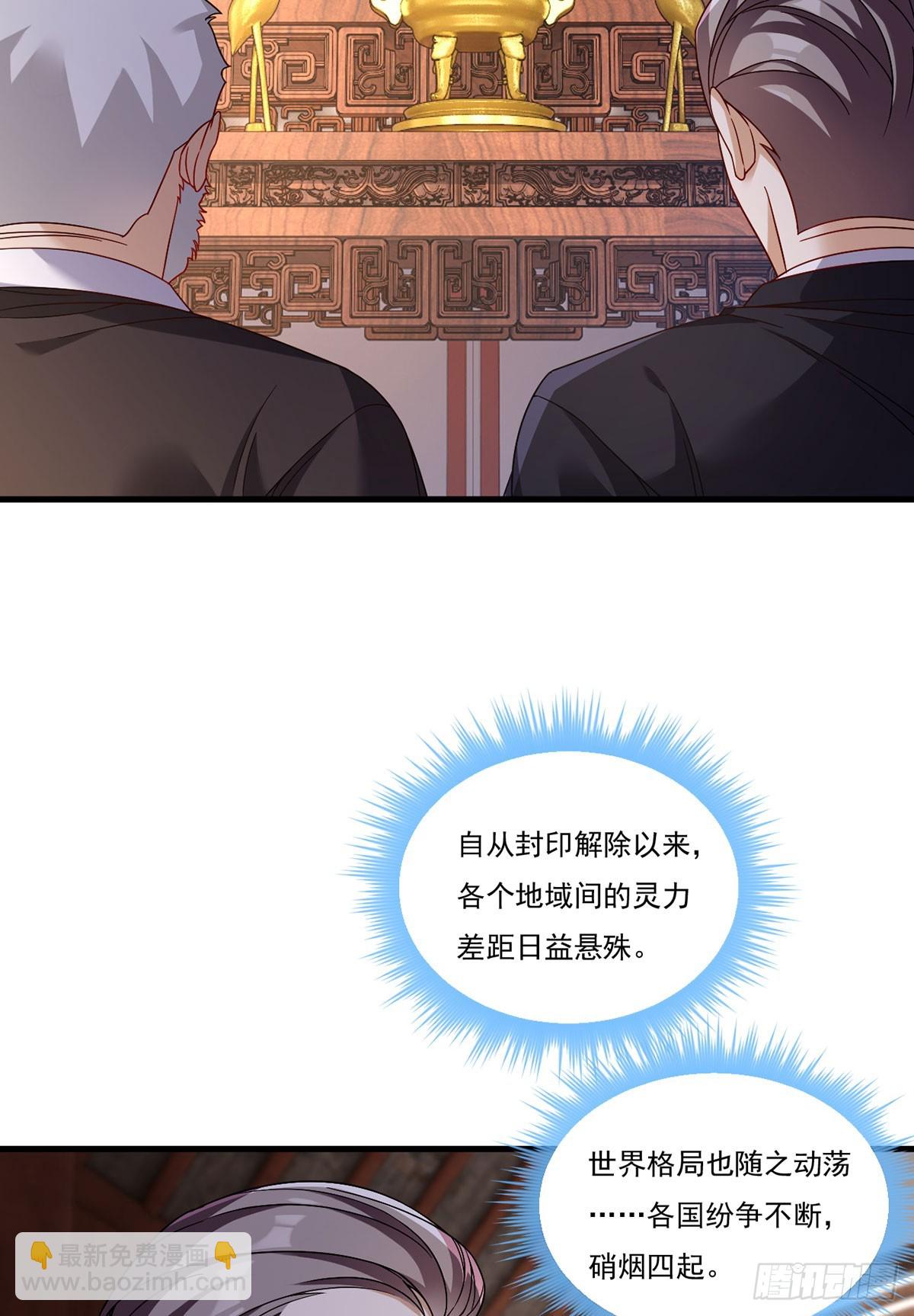 201.让人假扮公子赢苏？2