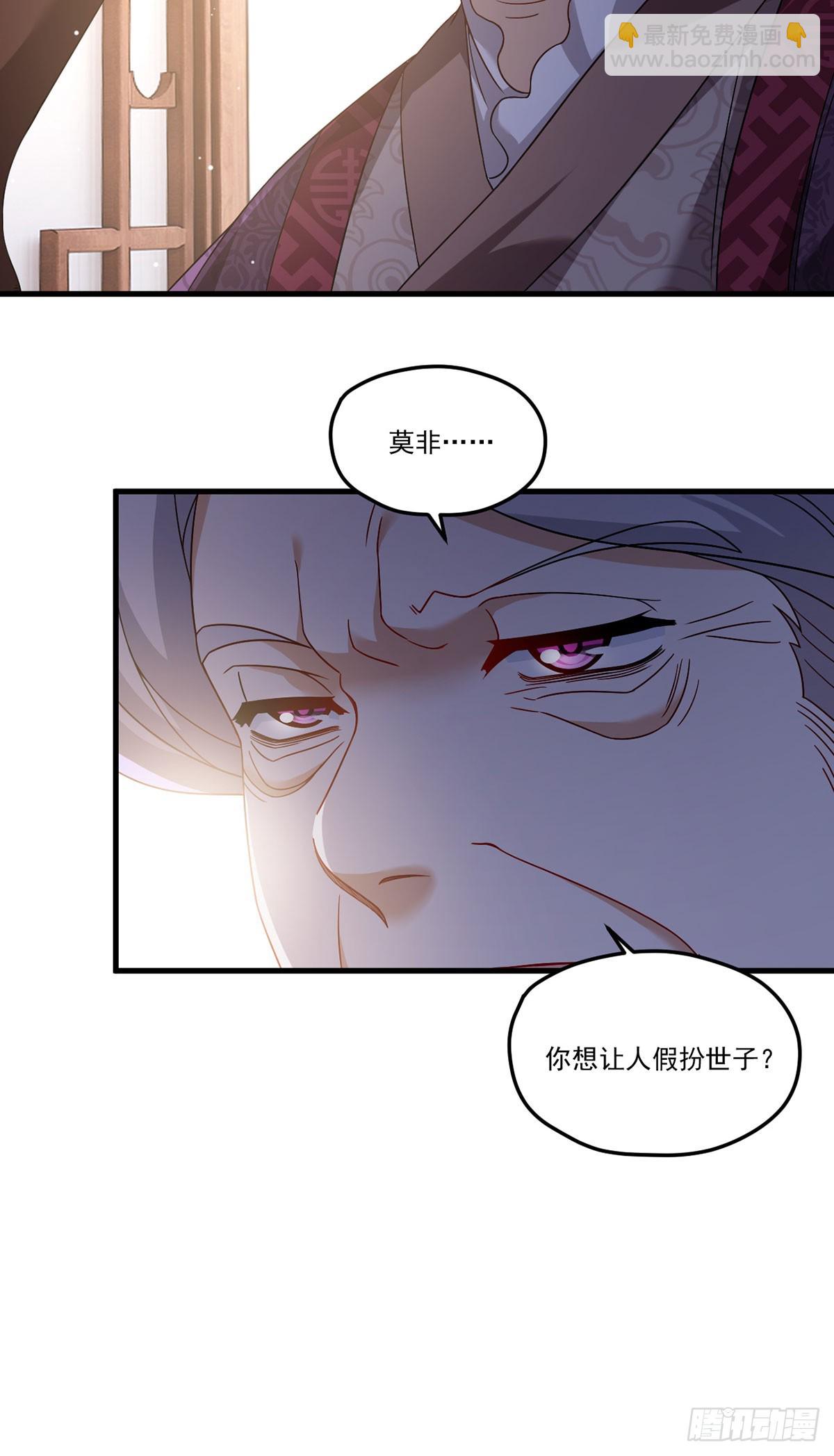 201.让人假扮公子赢苏？22