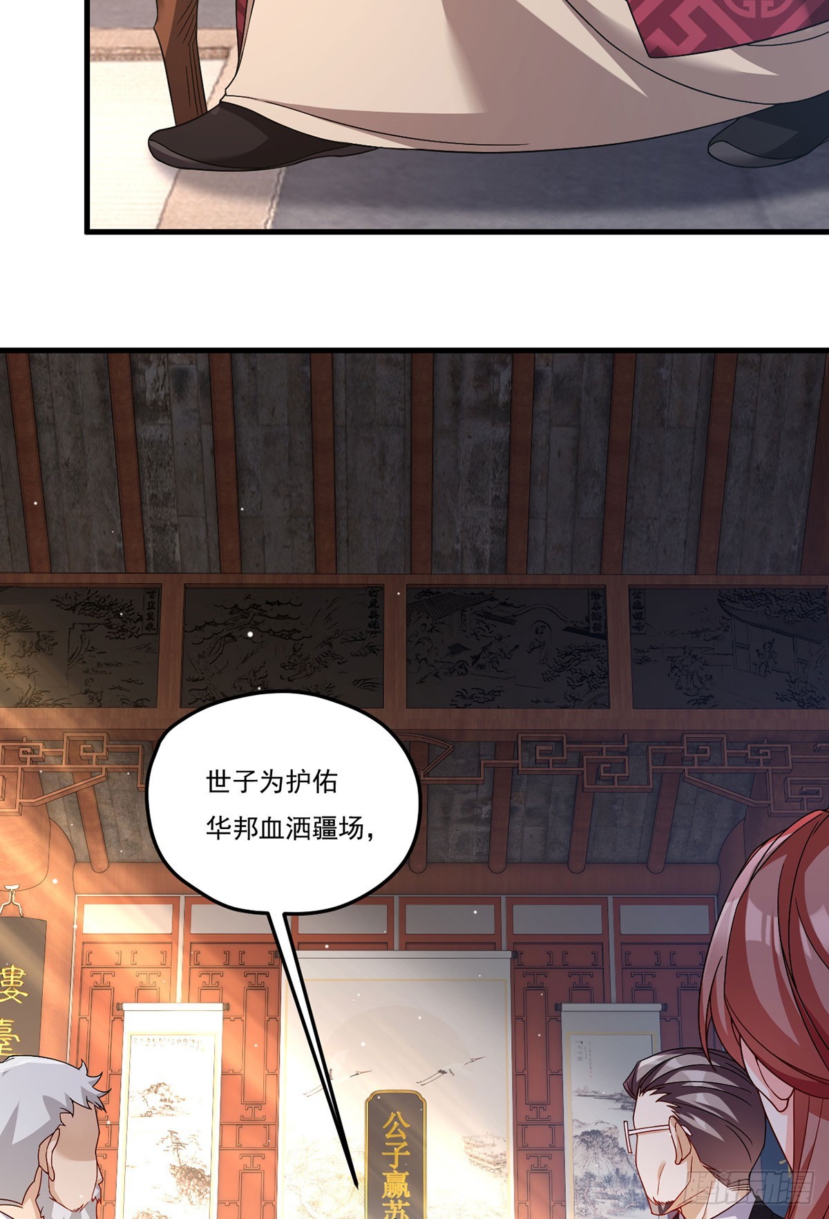 201.让人假扮公子赢苏？28